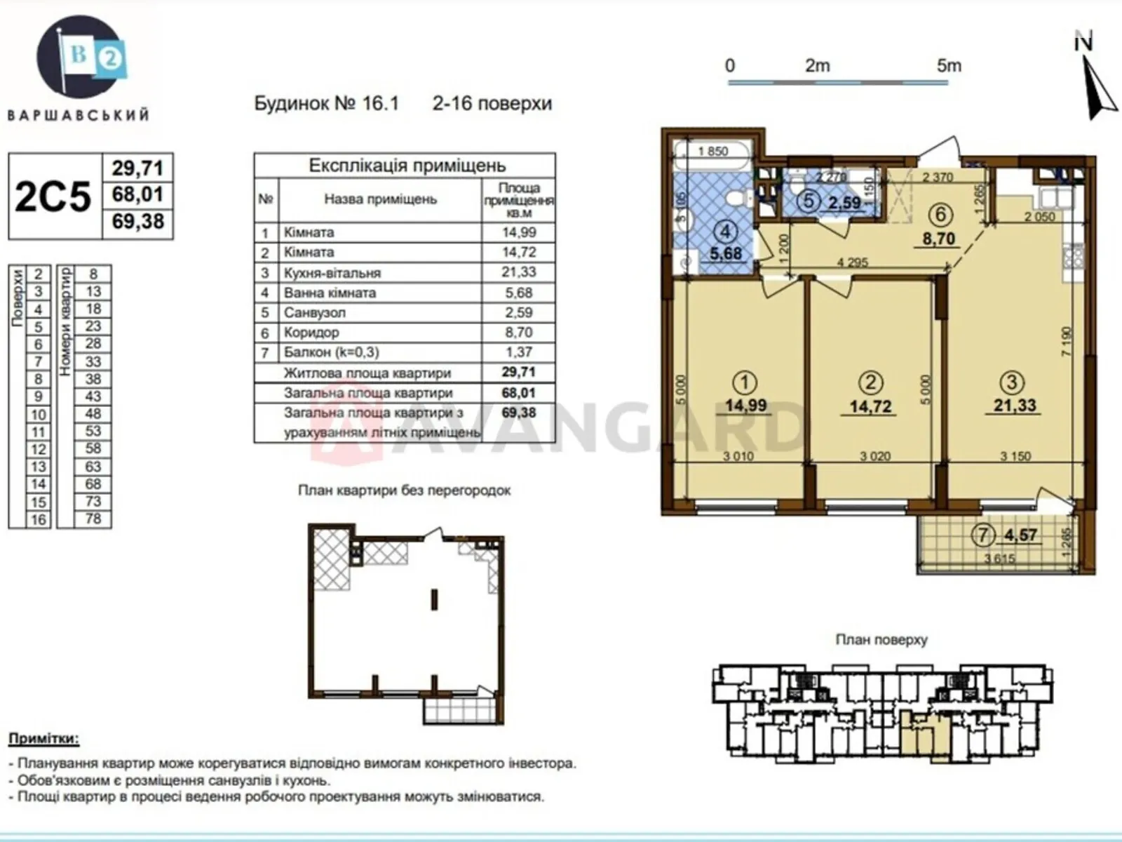 Продається 2-кімнатна квартира 69 кв. м у Києві, просп. Правди, 49