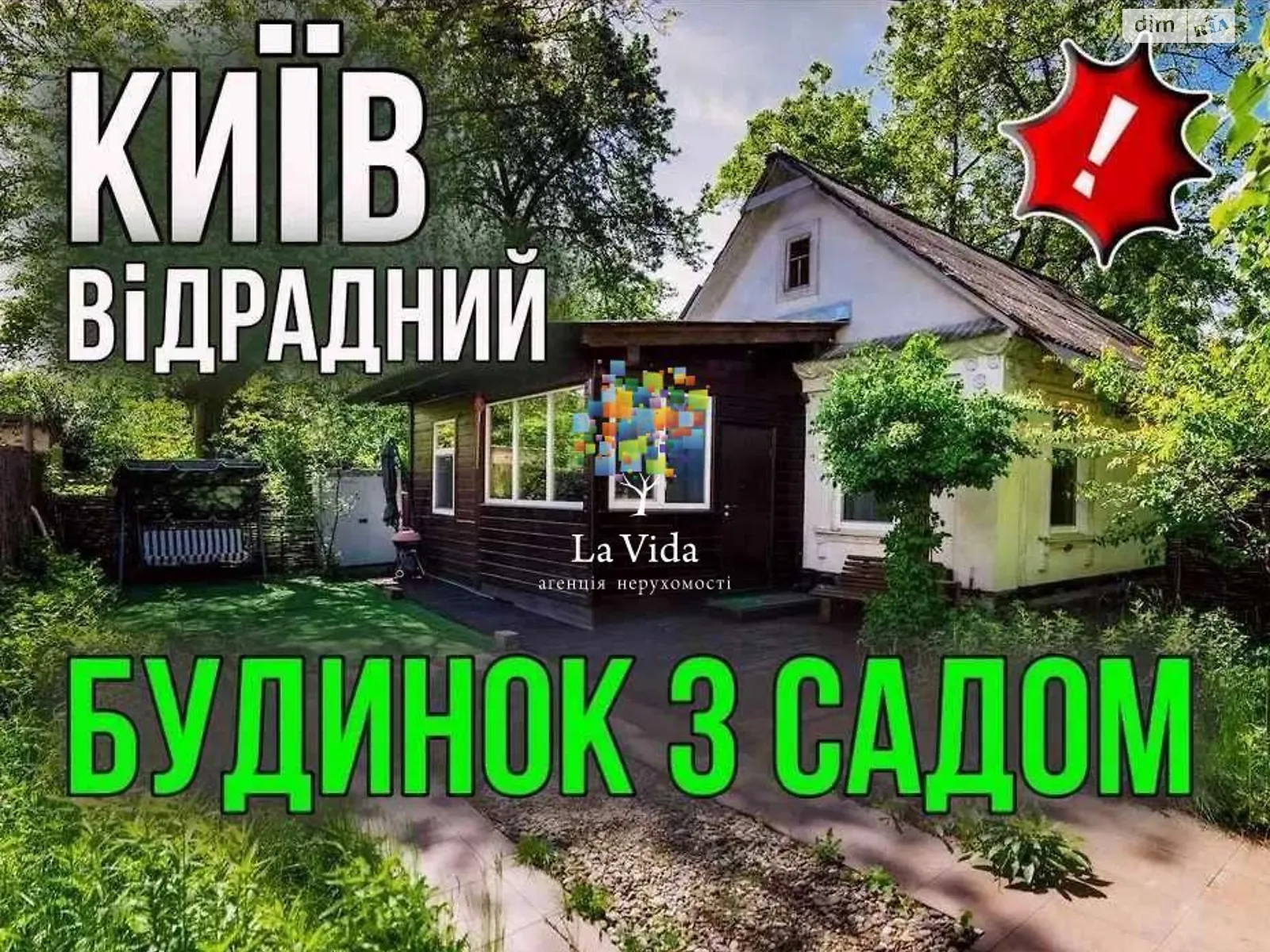 Здається в оренду одноповерховий будинок 40 кв. м з верандою, цена: 25000 грн