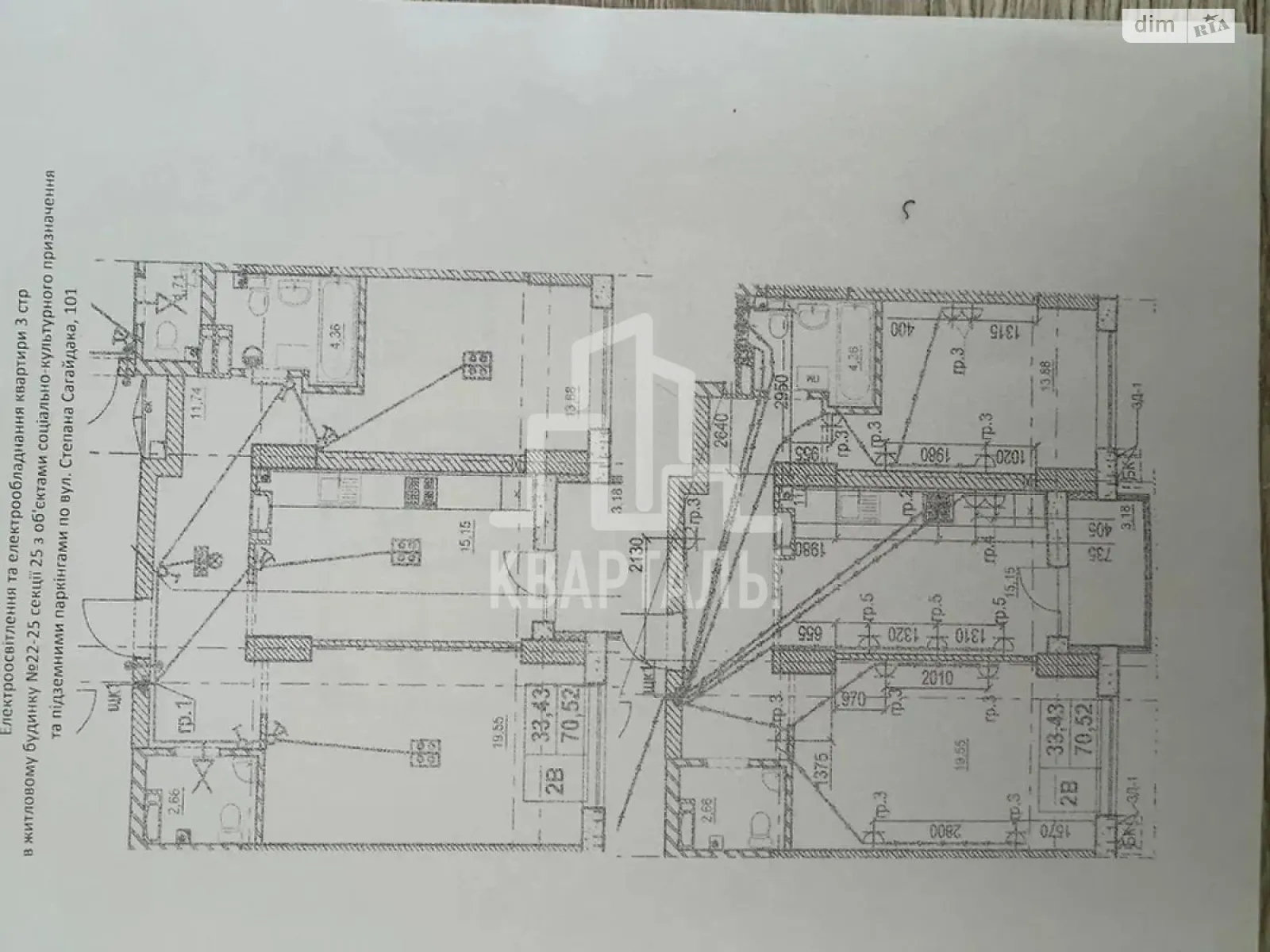 Продается 2-комнатная квартира 68.89 кв. м в Киеве, ул. Евгения Маланюка(Сагайдака), 8