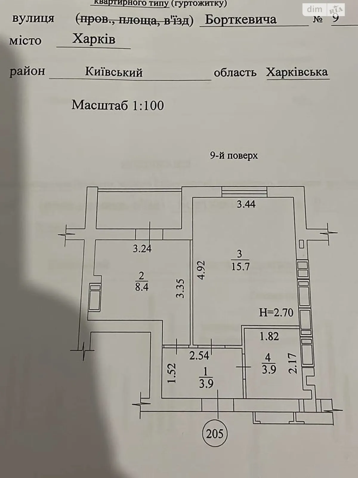 Продається 3-кімнатна квартира 70 кв. м у Харкові, вул. Борткевича, 9