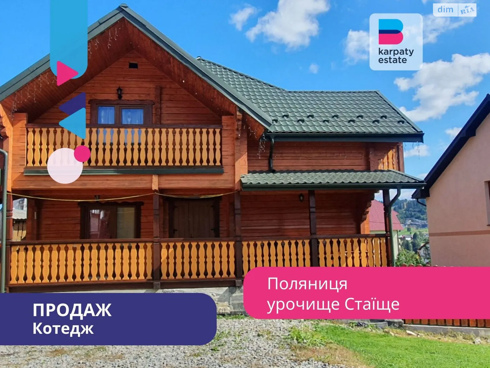 Продается дом на 2 этажа 146 кв. м с террасой, цена: 250000 $