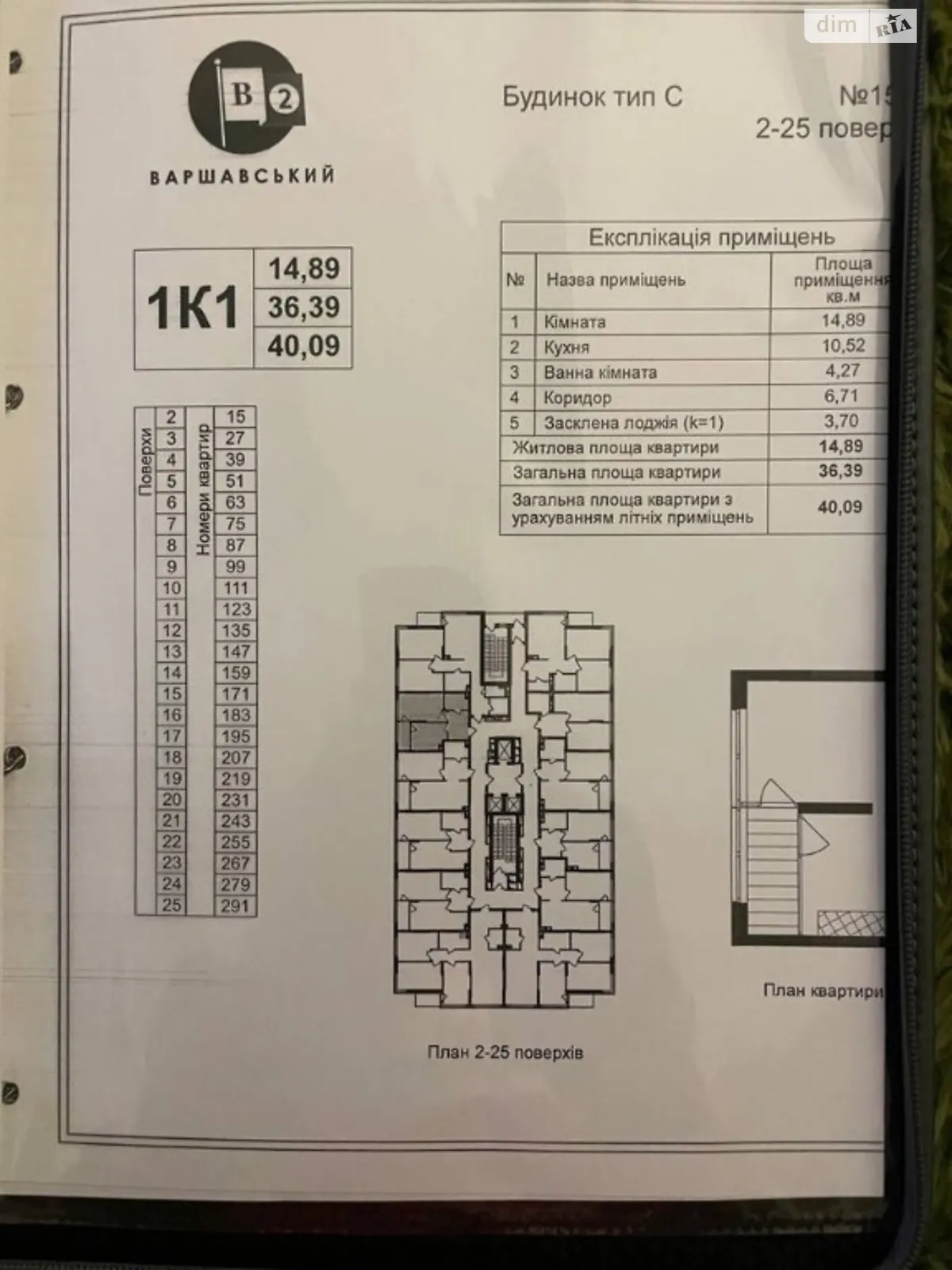 Продается 1-комнатная квартира 40.09 кв. м в Киеве, ул. Александра Олеся, 8