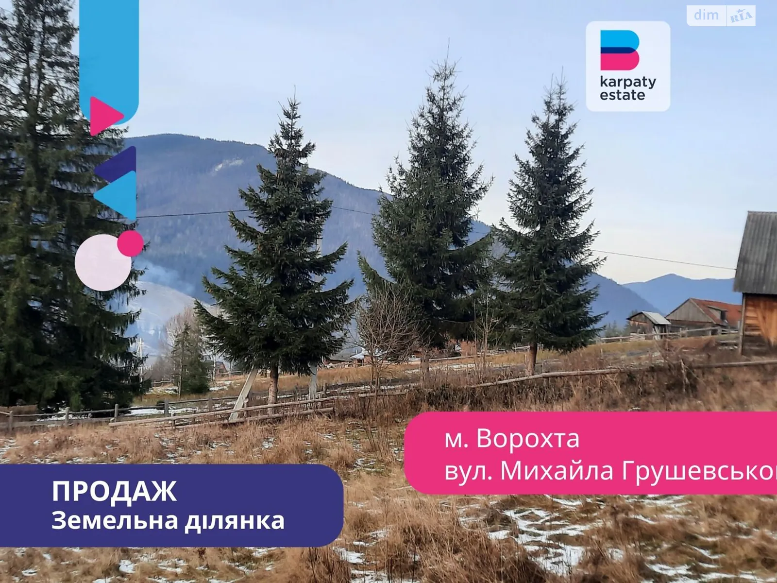 Продается земельный участок 15 соток в Ивано-Франковской области, цена: 42000 $