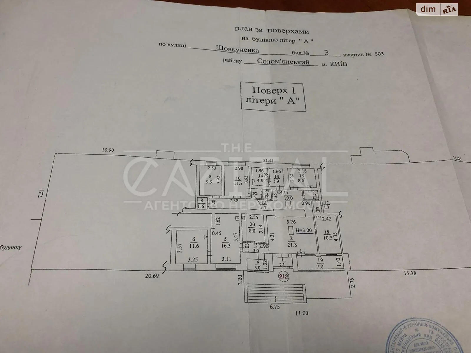 Продается помещения свободного назначения 150 кв. м в 9-этажном здании, цена: 230000 $