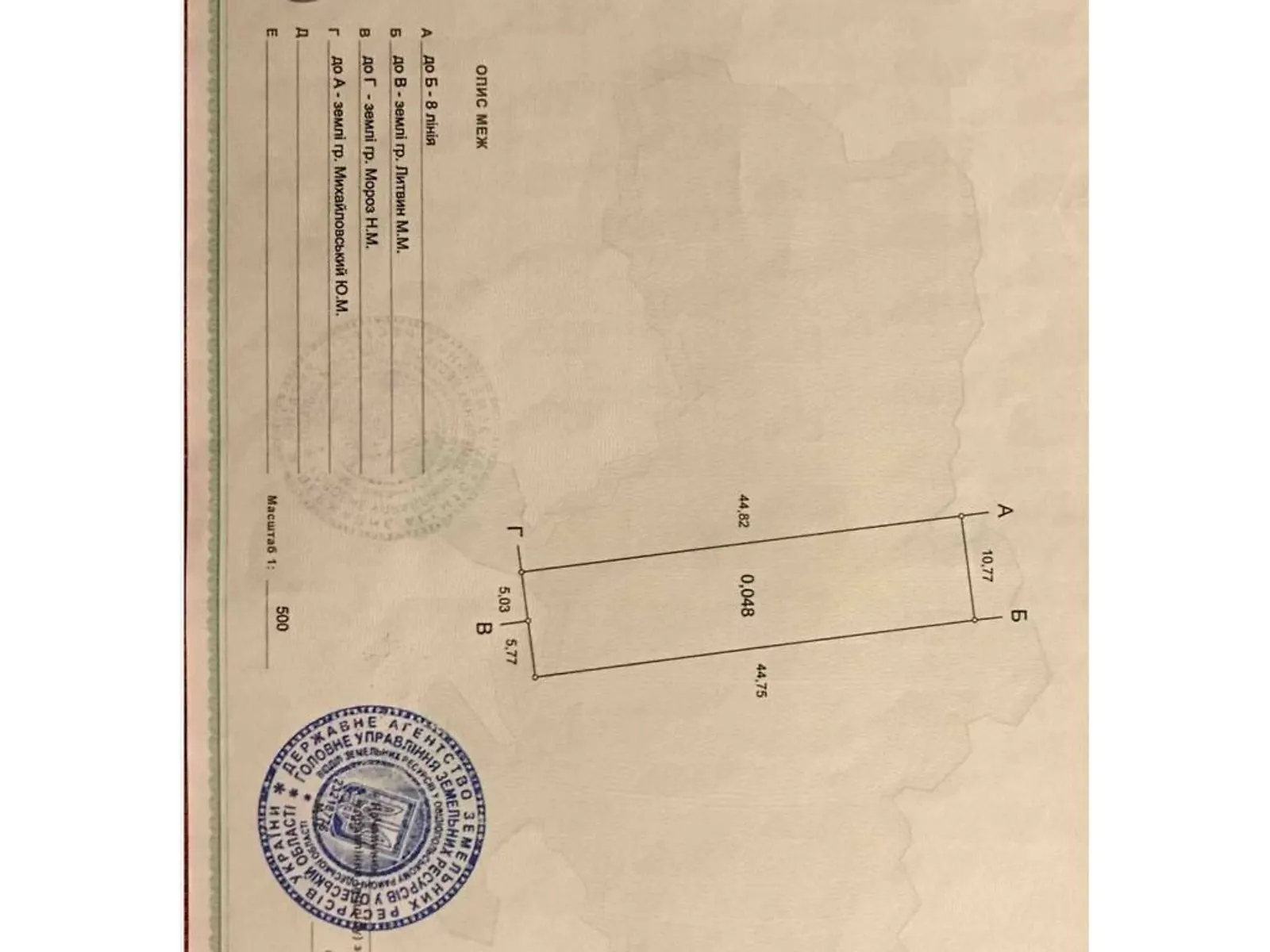 Продається земельна ділянка 5 соток у Одеській області - фото 3