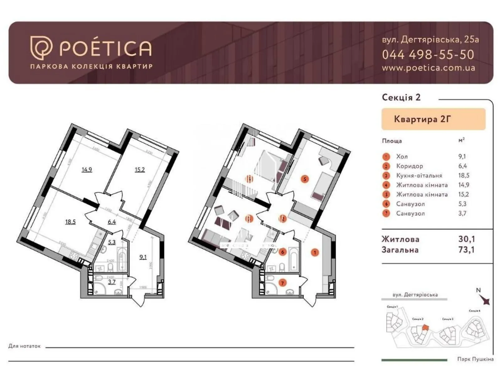 Продається 2-кімнатна квартира 73 кв. м у Києві, вул. Дегтярівська, 25А