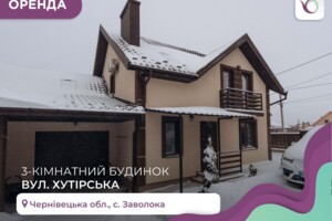 Сниму частный дом в Новоселице долгосрочно