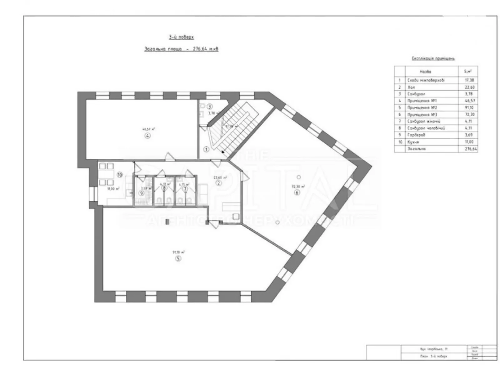 Сдается в аренду офис 263 кв. м в бизнес-центре, цена: 6575 $ - фото 1