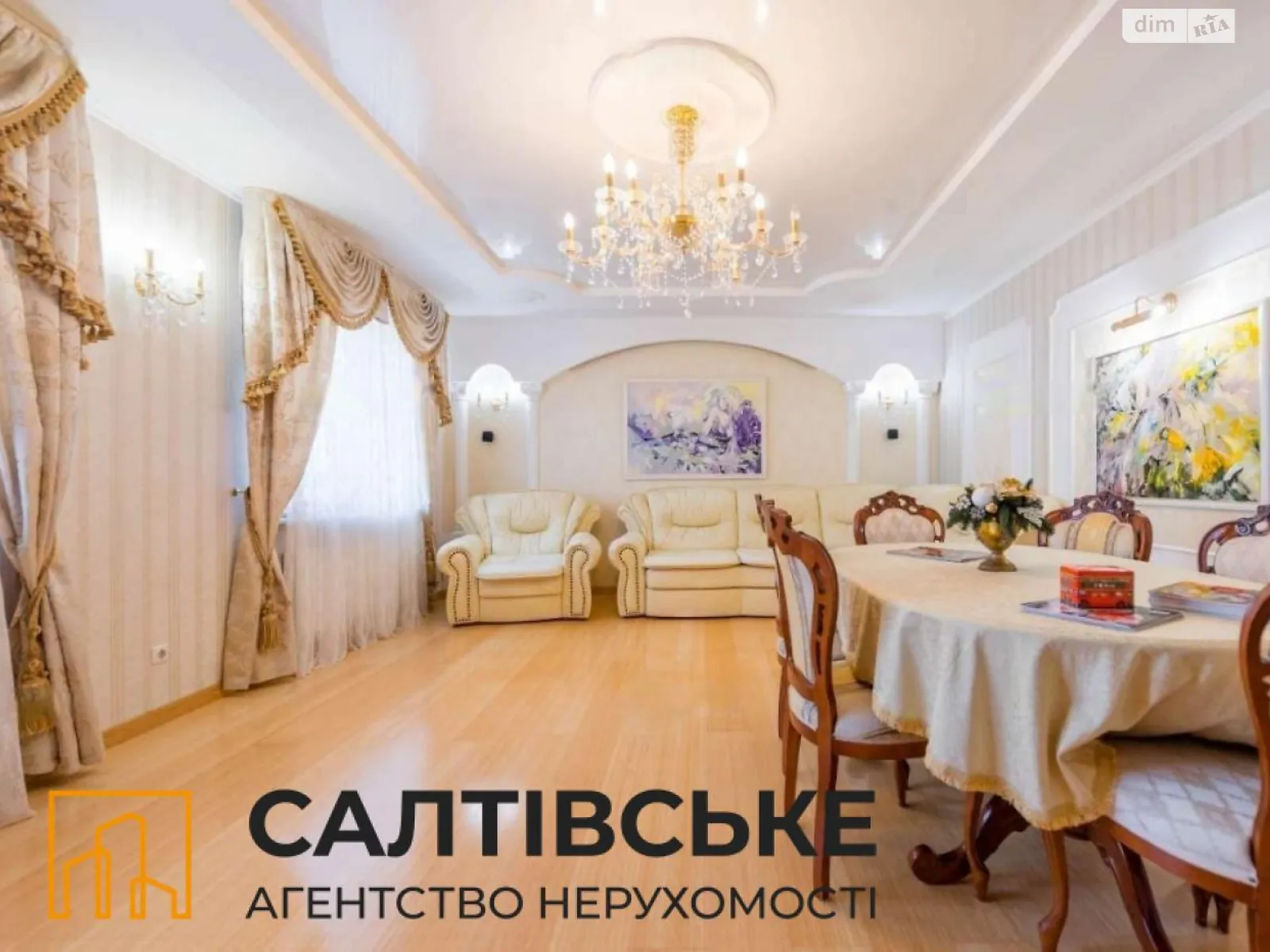 Продается 4-комнатная квартира 154 кв. м в Харькове, ул. Гвардейцев-Широнинцев, 29А - фото 1