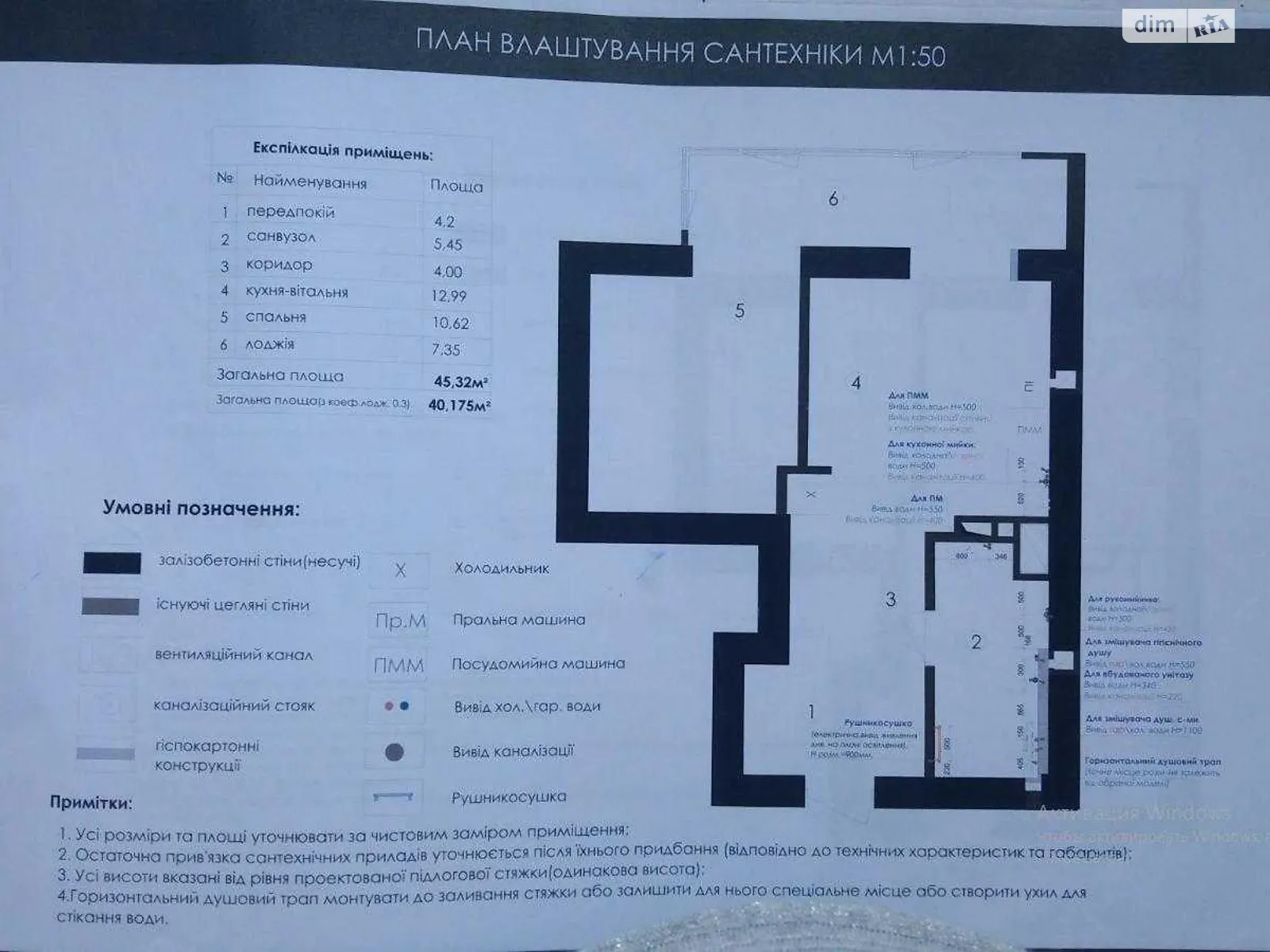 Продается 1-комнатная квартира 43 кв. м в Львове, цена: 78300 $