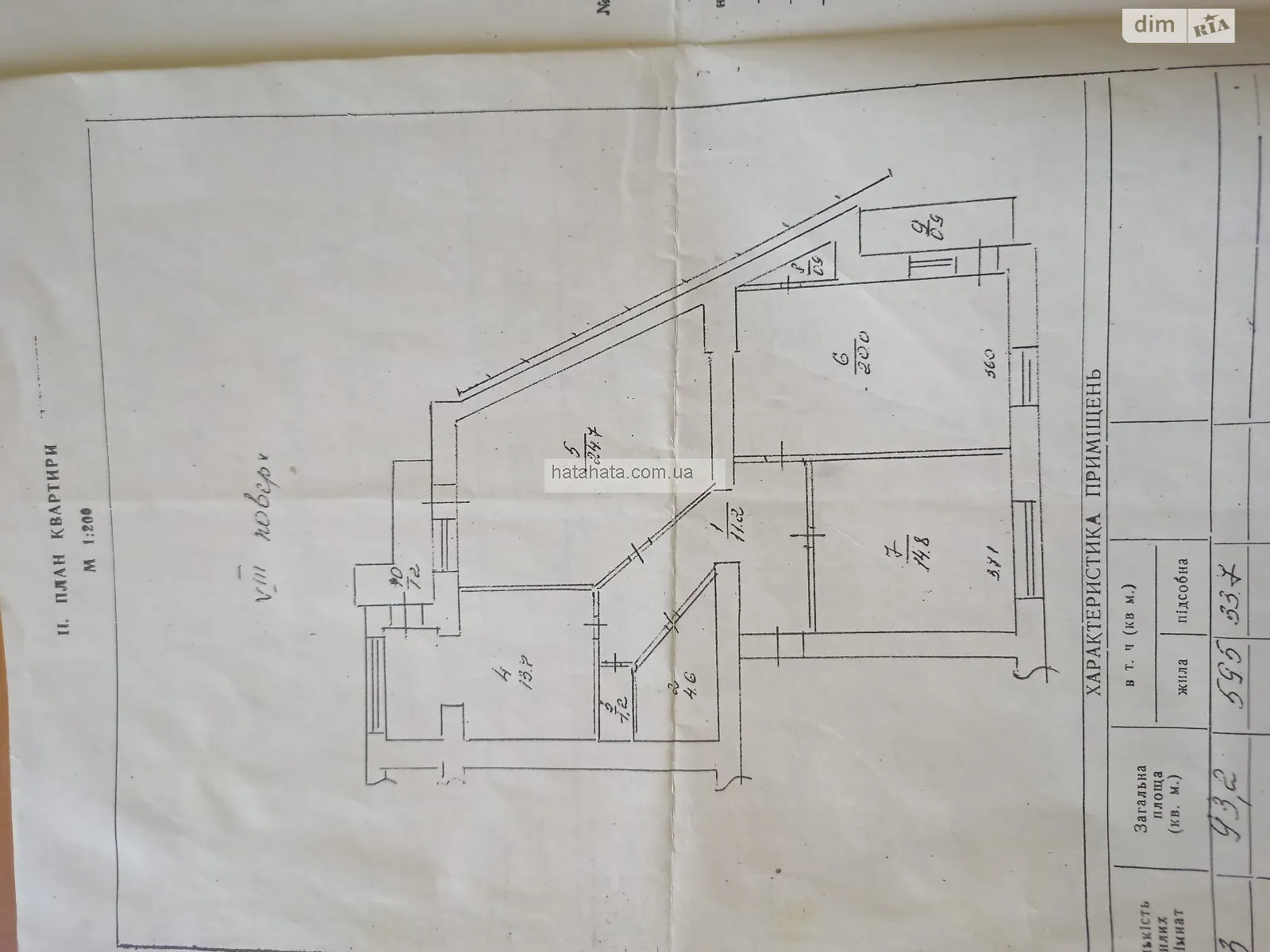 Продается 3-комнатная квартира 90 кв. м в Черноморске, ул. Александрийская, 2А