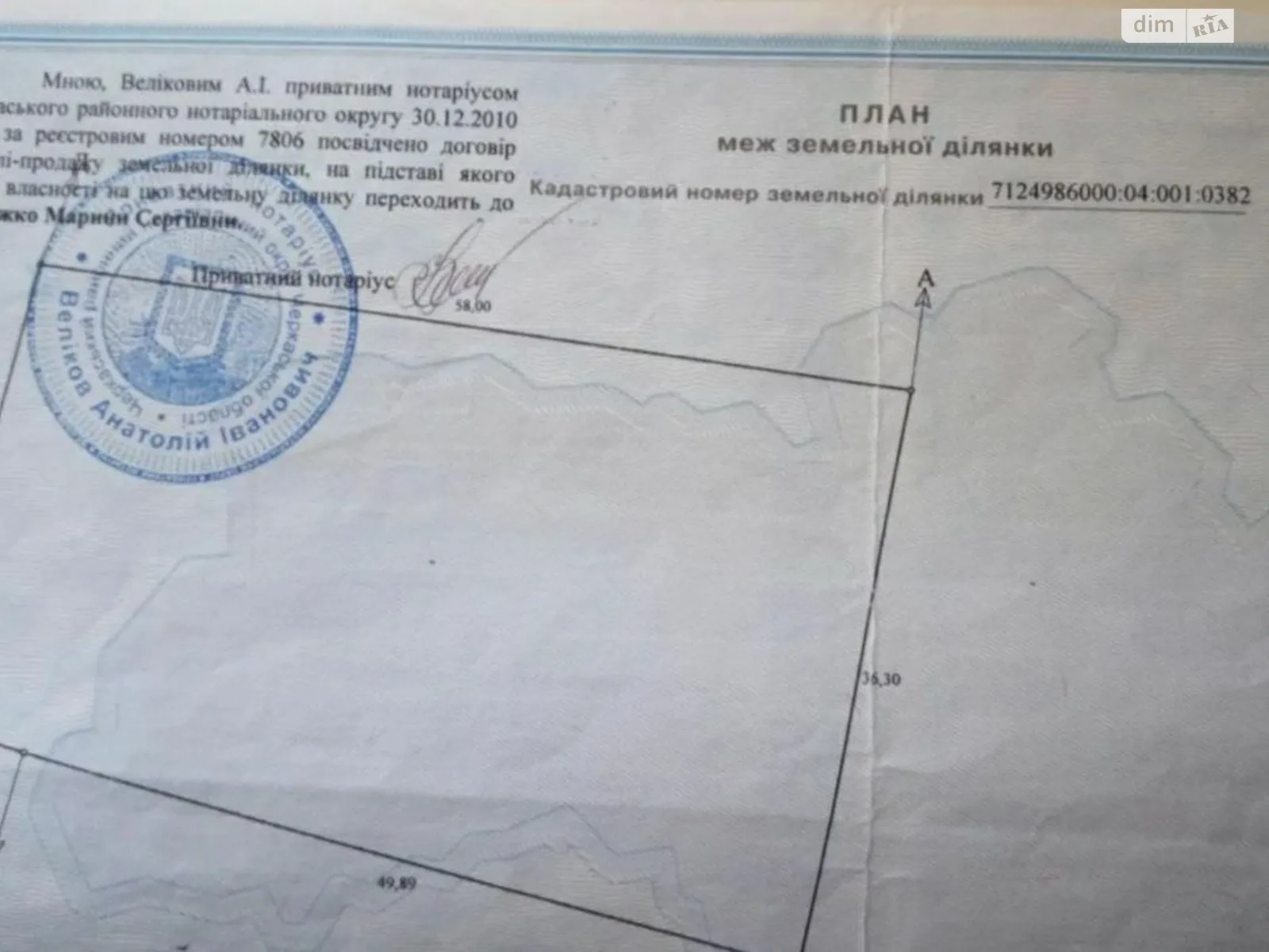 Продається земельна ділянка 19 соток у Черкаській області, вул. Десантна