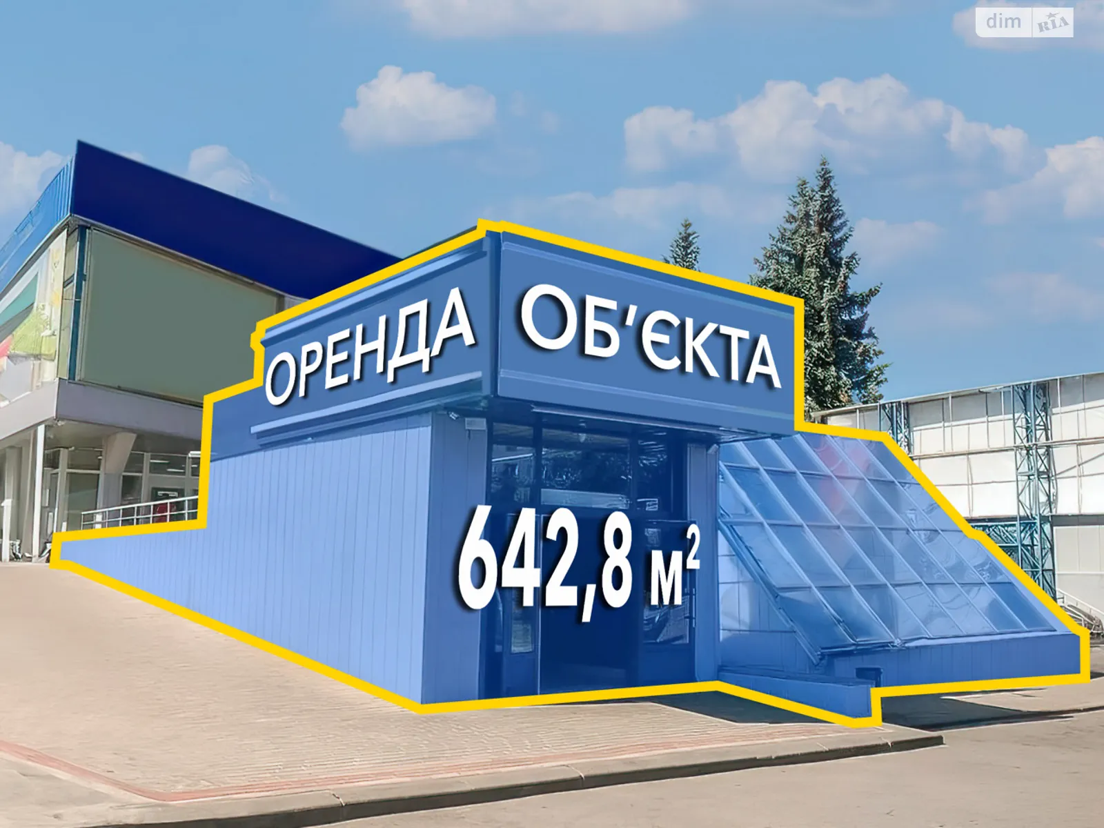 Сдается в аренду объект сферы услуг 642 кв. м в 1-этажном здании, цена: 224980 грн