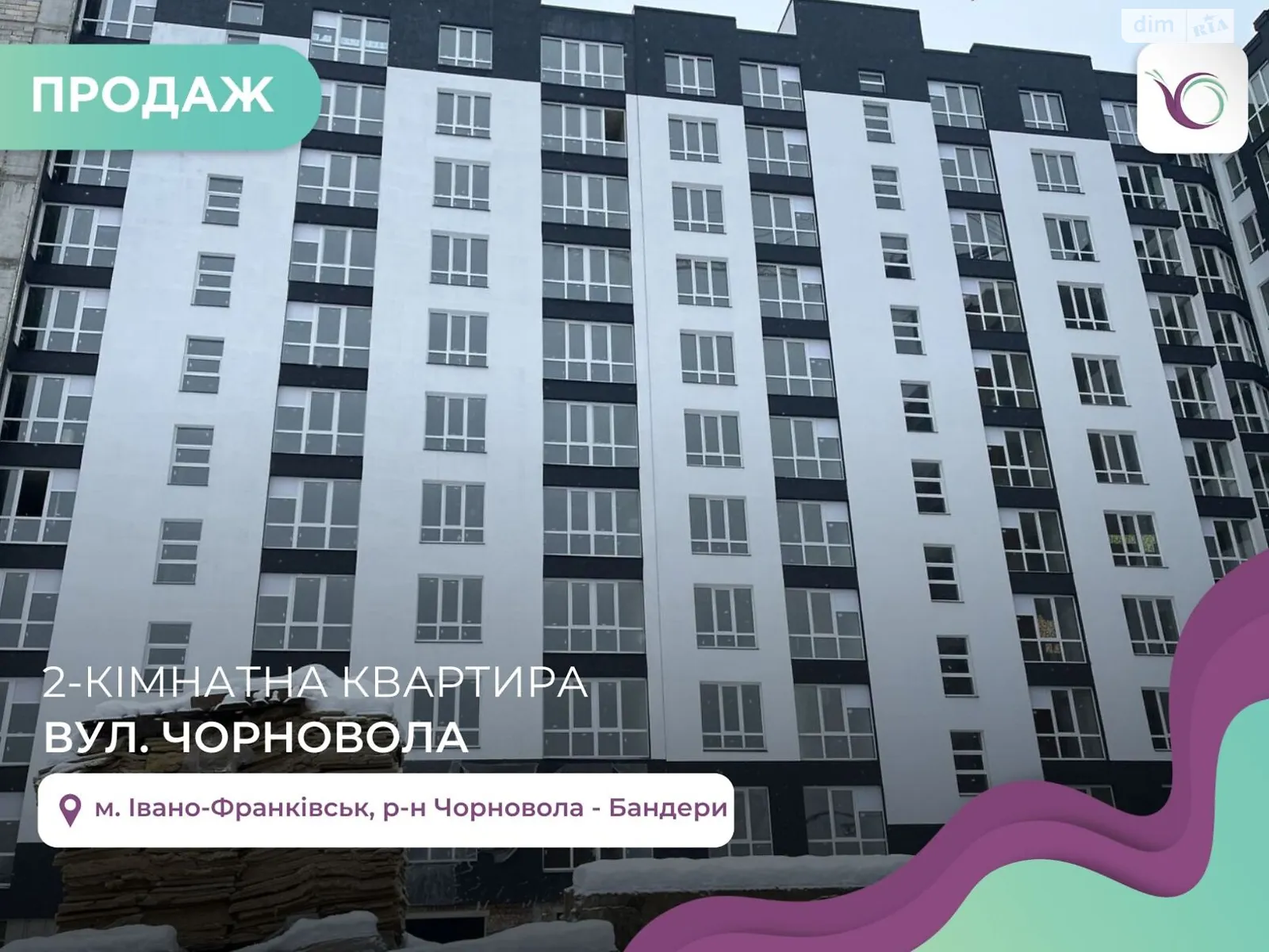 Продается 2-комнатная квартира 54 кв. м в Ивано-Франковске, ул. Вячеслава Черновола