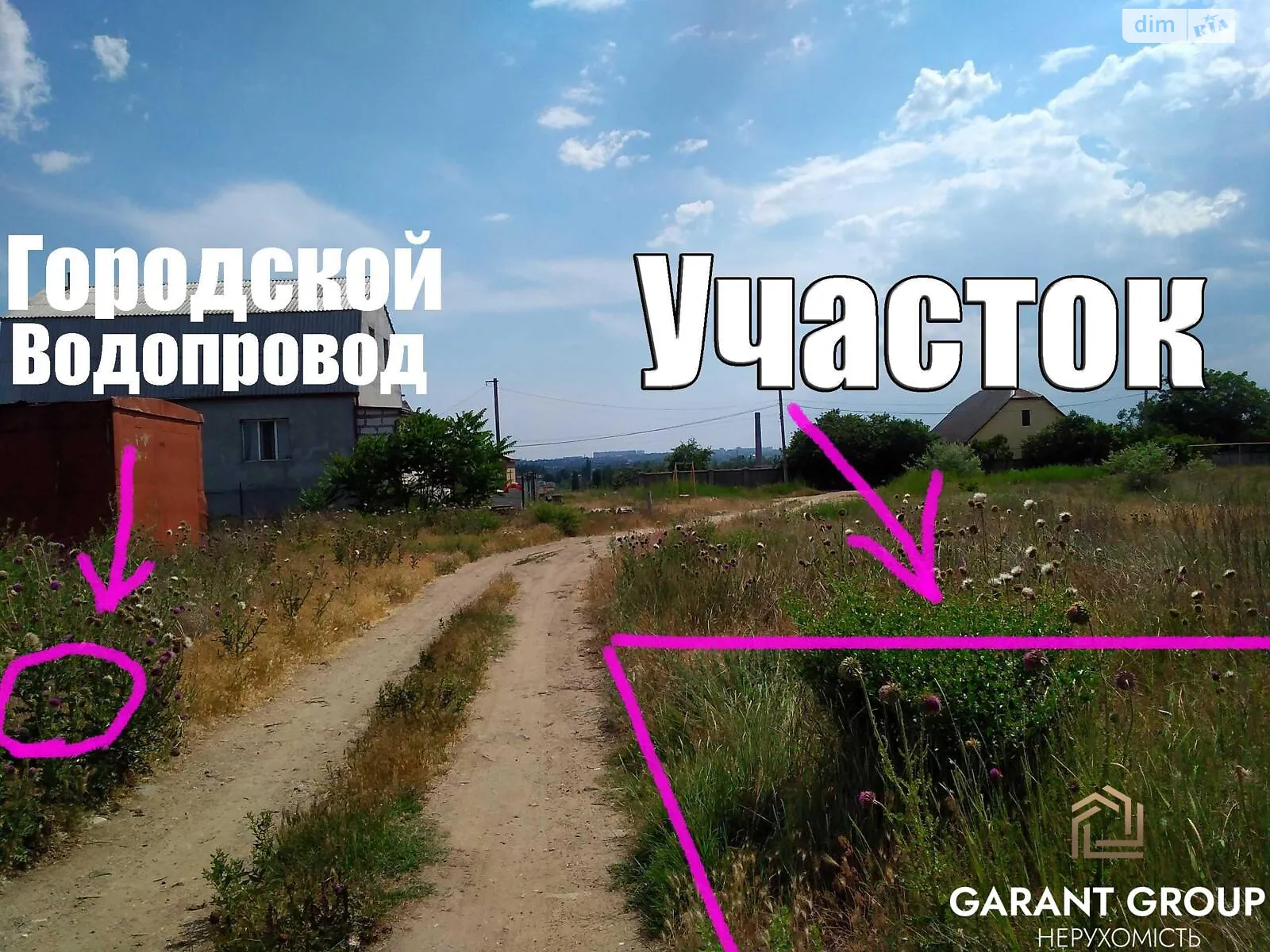 Продается земельный участок 8 соток в Одесской области, цена: 6500 $