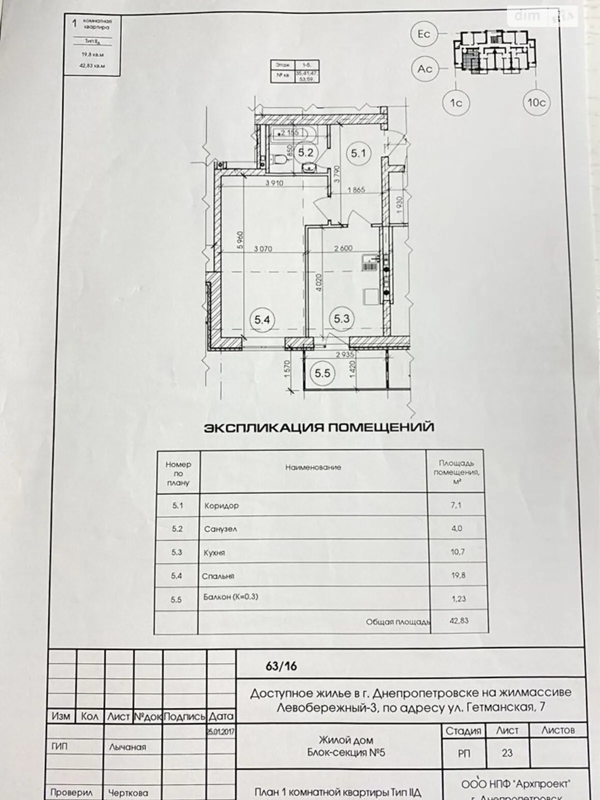 Продается 1-комнатная квартира 43 кв. м в Днепре, бул. Кобзаря