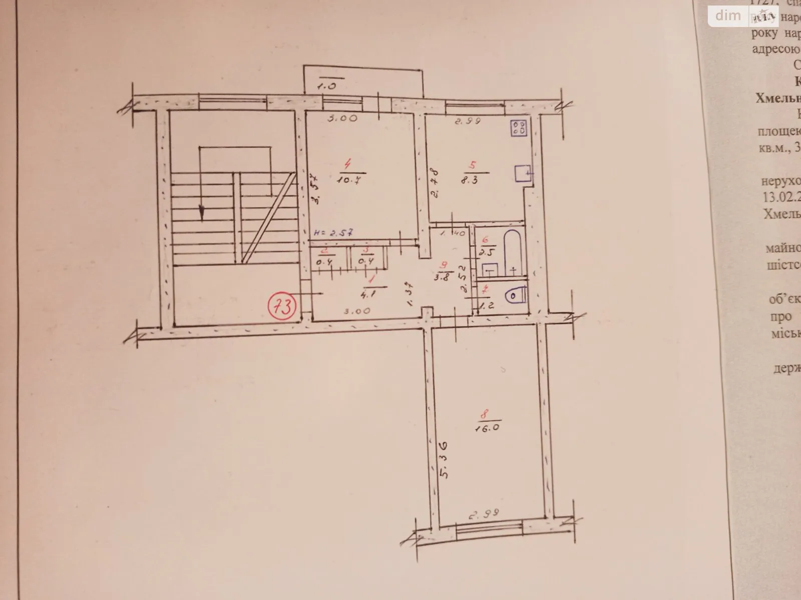 Продается 2-комнатная квартира 48 кв. м в Хмельницком, ул. Майборского