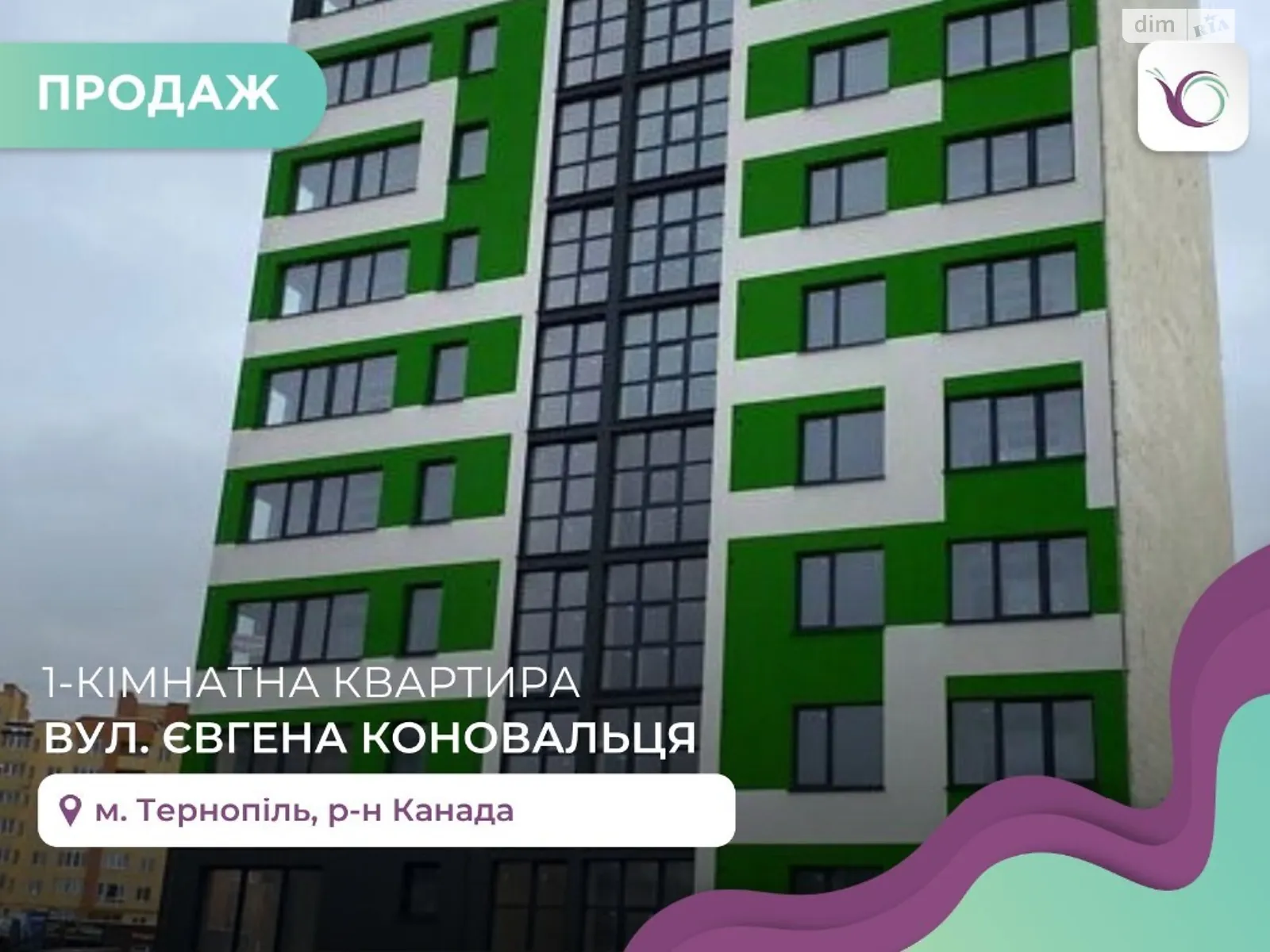 1-кімнатна квартира 45 кв. м у Тернополі, вул. Євгена Коновальця - фото 1