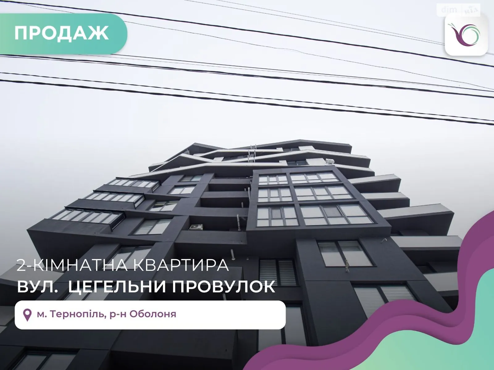 2-комнатная квартира 70 кв. м в Тернополе, пер. Кирпичный