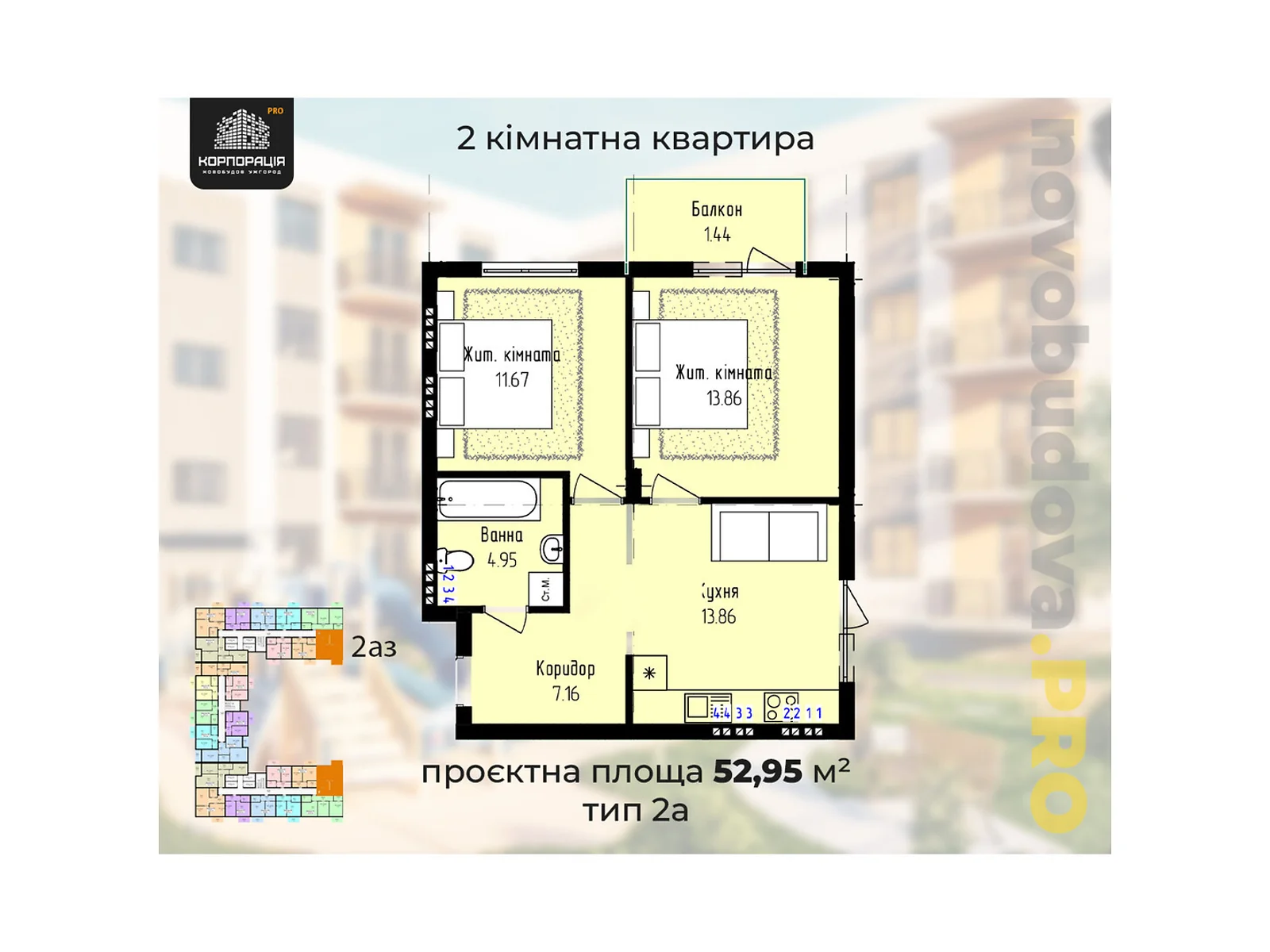 Продається 2-кімнатна квартира 52.95 кв. м у Ужгороді, вул. Загорська, 188