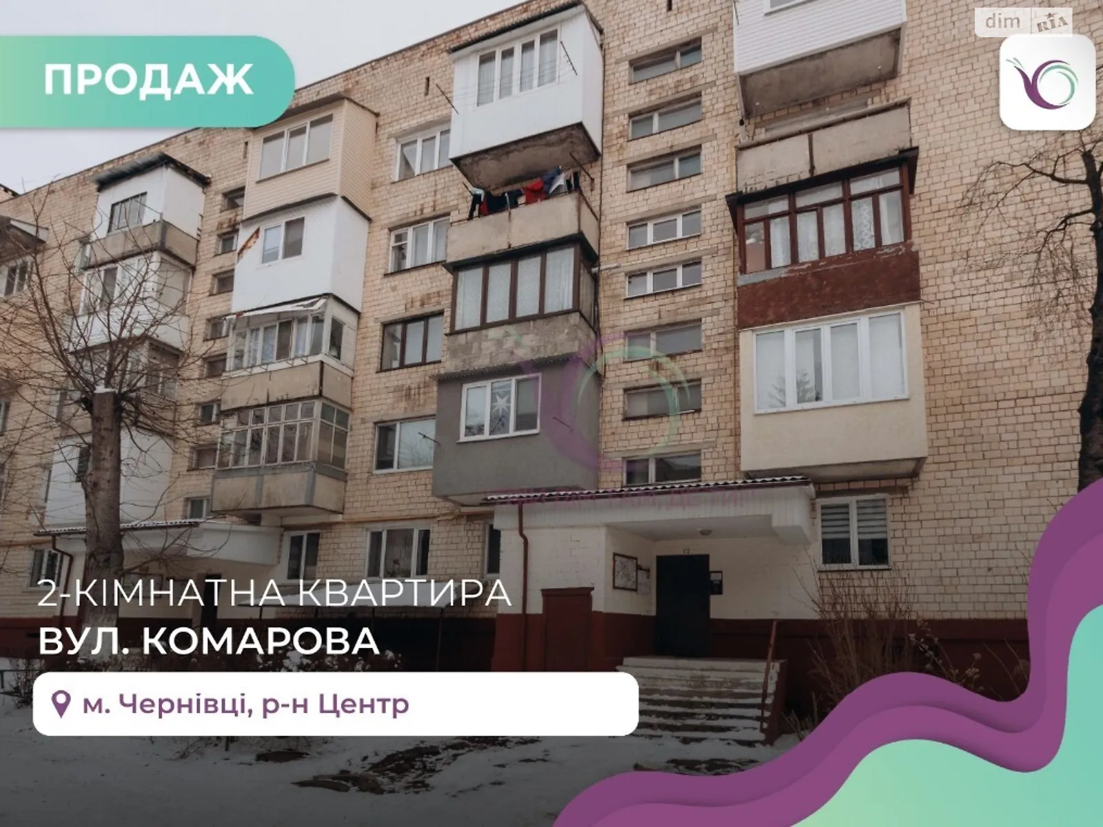 Продається 2-кімнатна квартира 62.7 кв. м у Чернівцях, цена: 66000 $