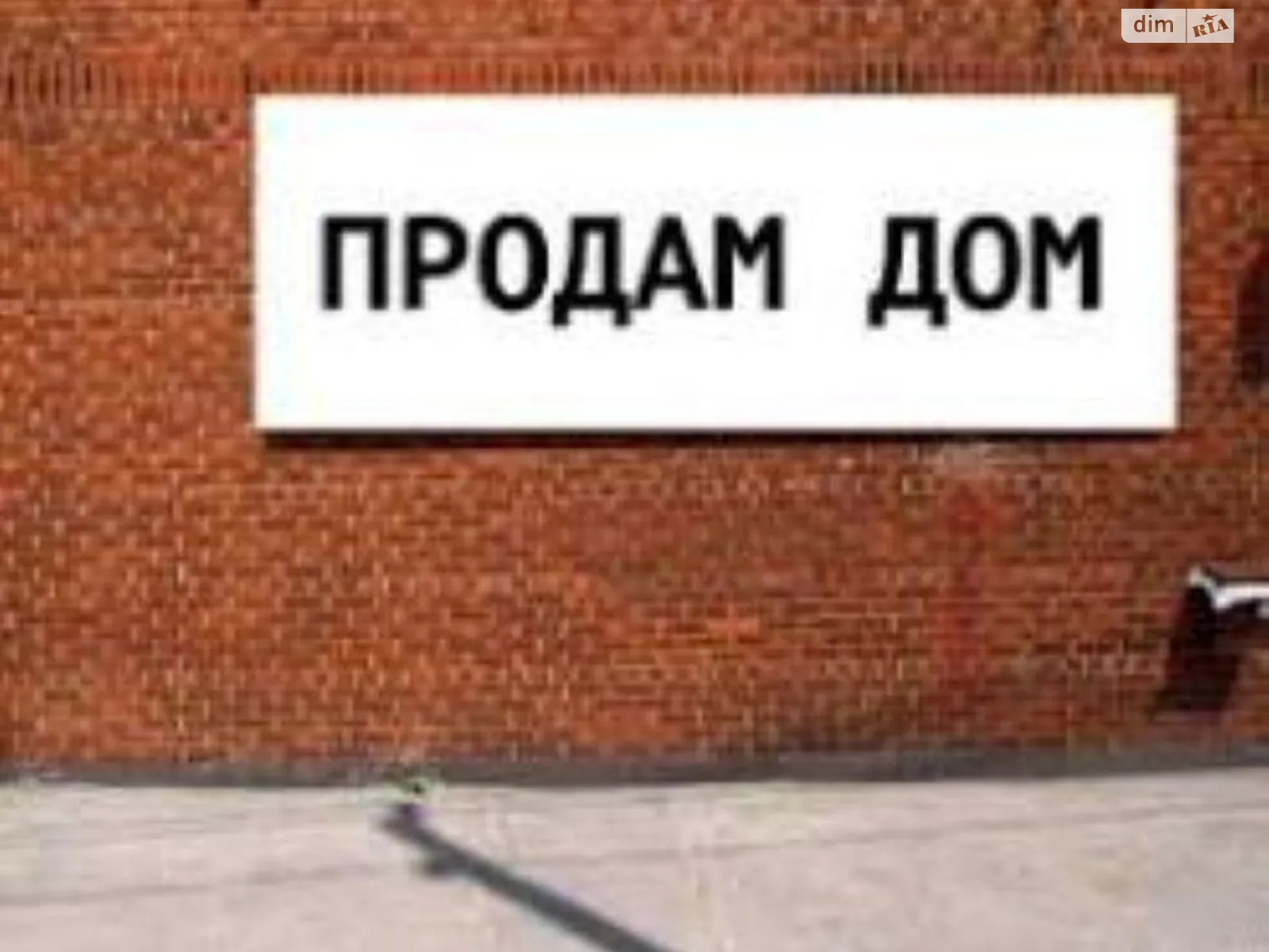 Продается дом на 2 этажа 180 кв. м с беседкой, цена: 50000 $