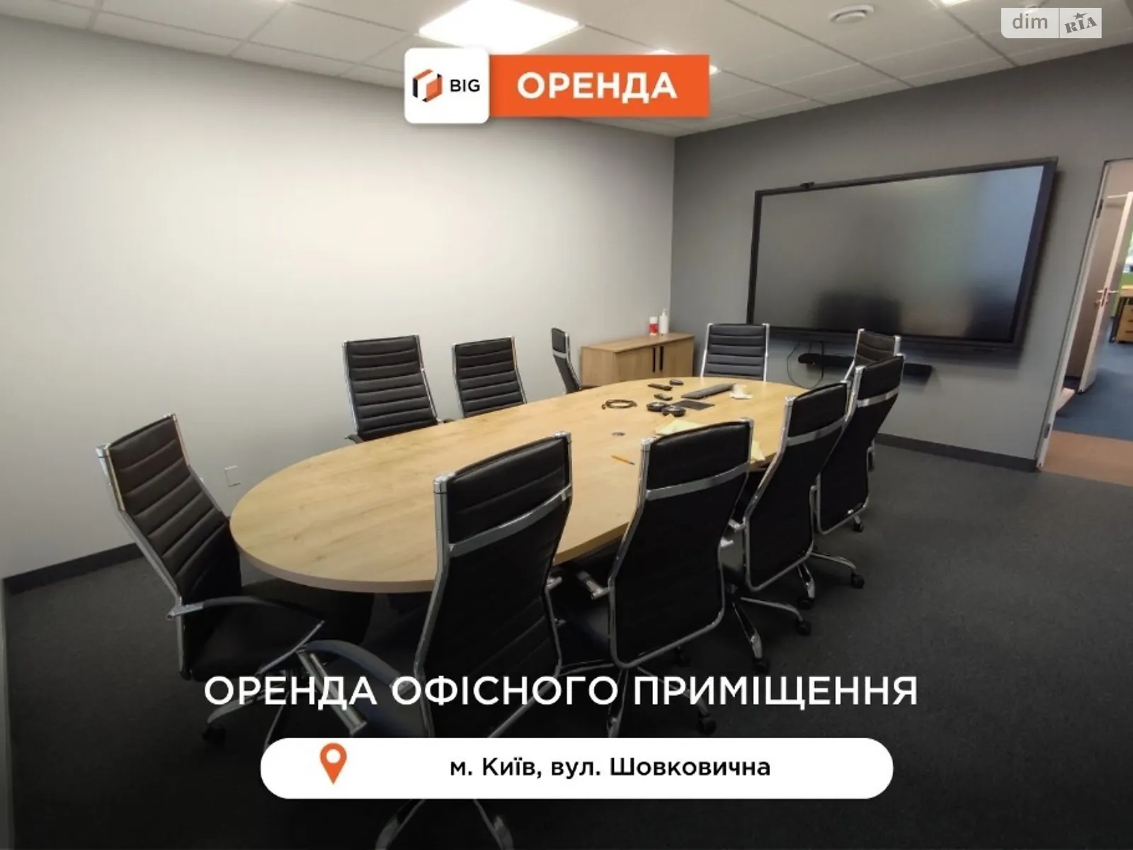 Здається в оренду приміщення вільного призначення 263 кв. м в 14-поверховій будівлі, цена: 3945 $