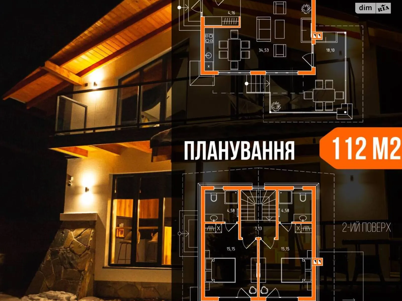 Продается дом на 2 этажа 112 кв. м с верандой - фото 2