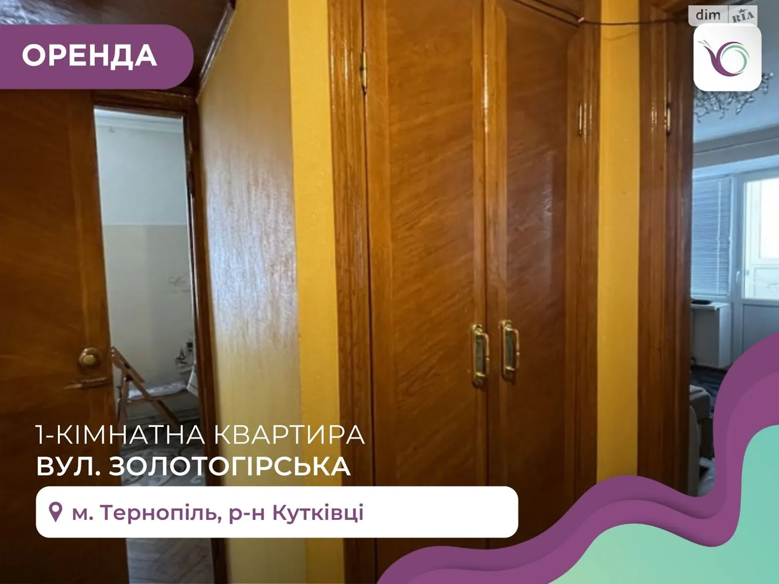 1-комнатная квартира 35 кв. м в Тернополе, ул. Золотогорская