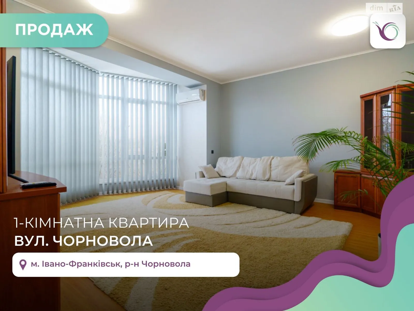 Продается 3-комнатная квартира 99 кв. м в Ивано-Франковске, ул. Вячеслава Черновола