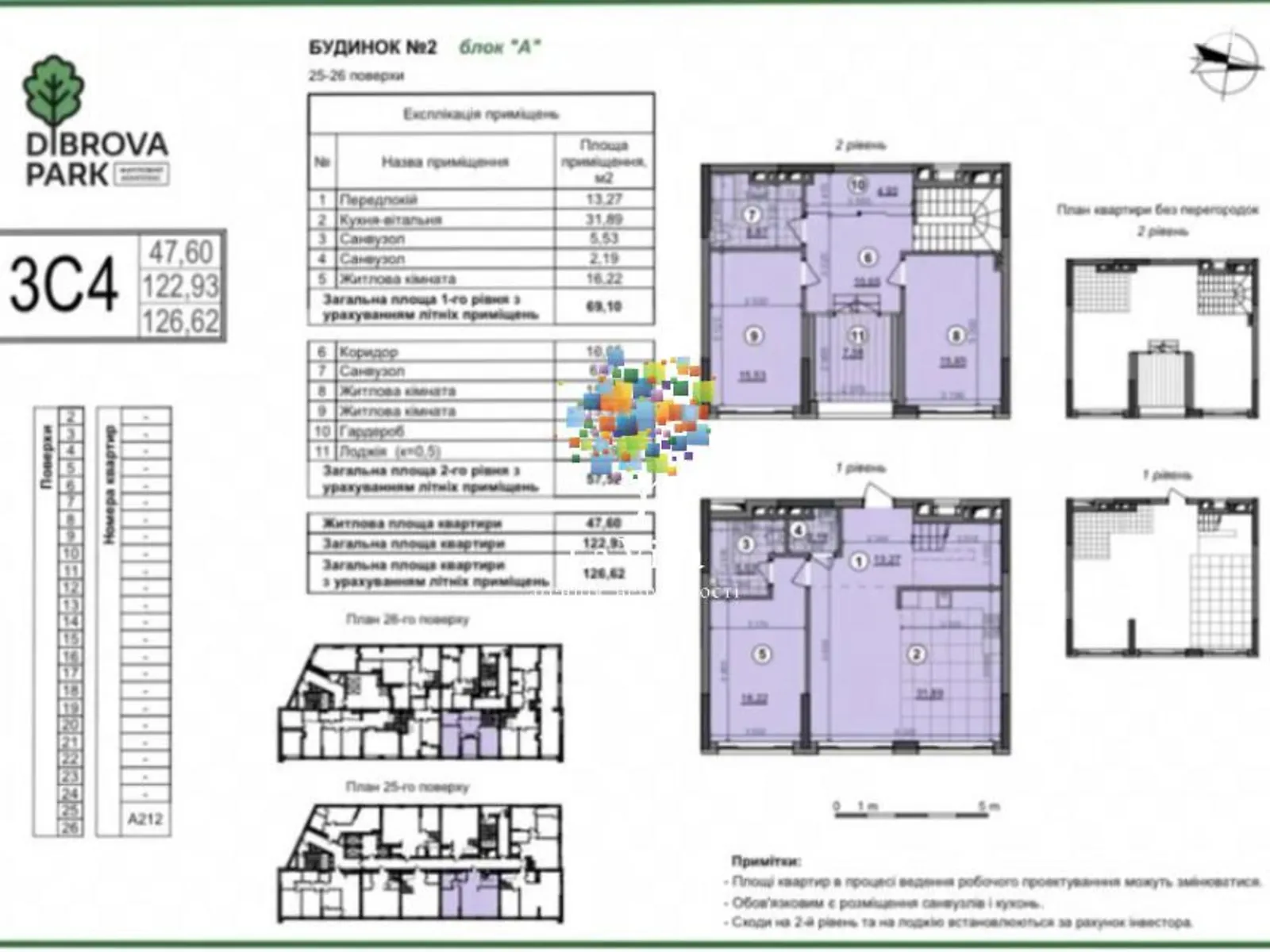 Продается 4-комнатная квартира 127 кв. м в Киеве, ул. Сырецкая, 57 - фото 1