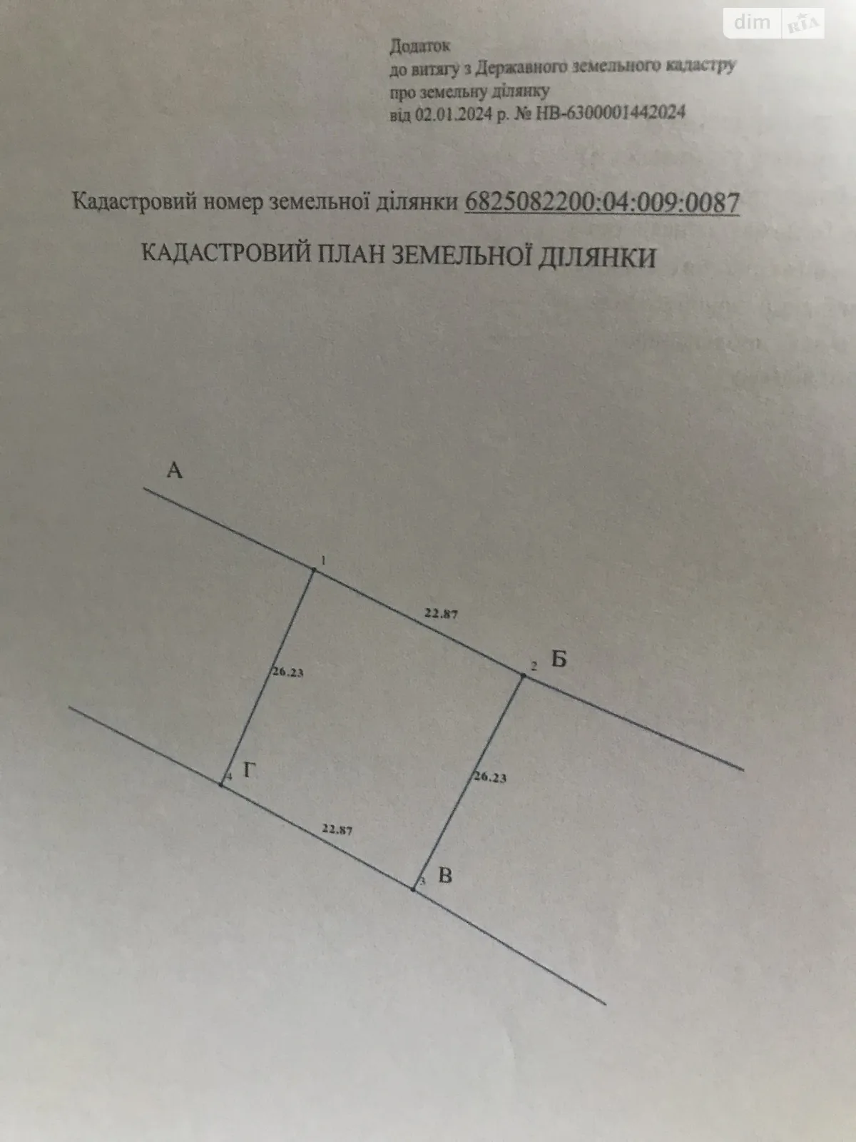 Продается земельный участок 0.06 соток в Хмельницкой области - фото 4