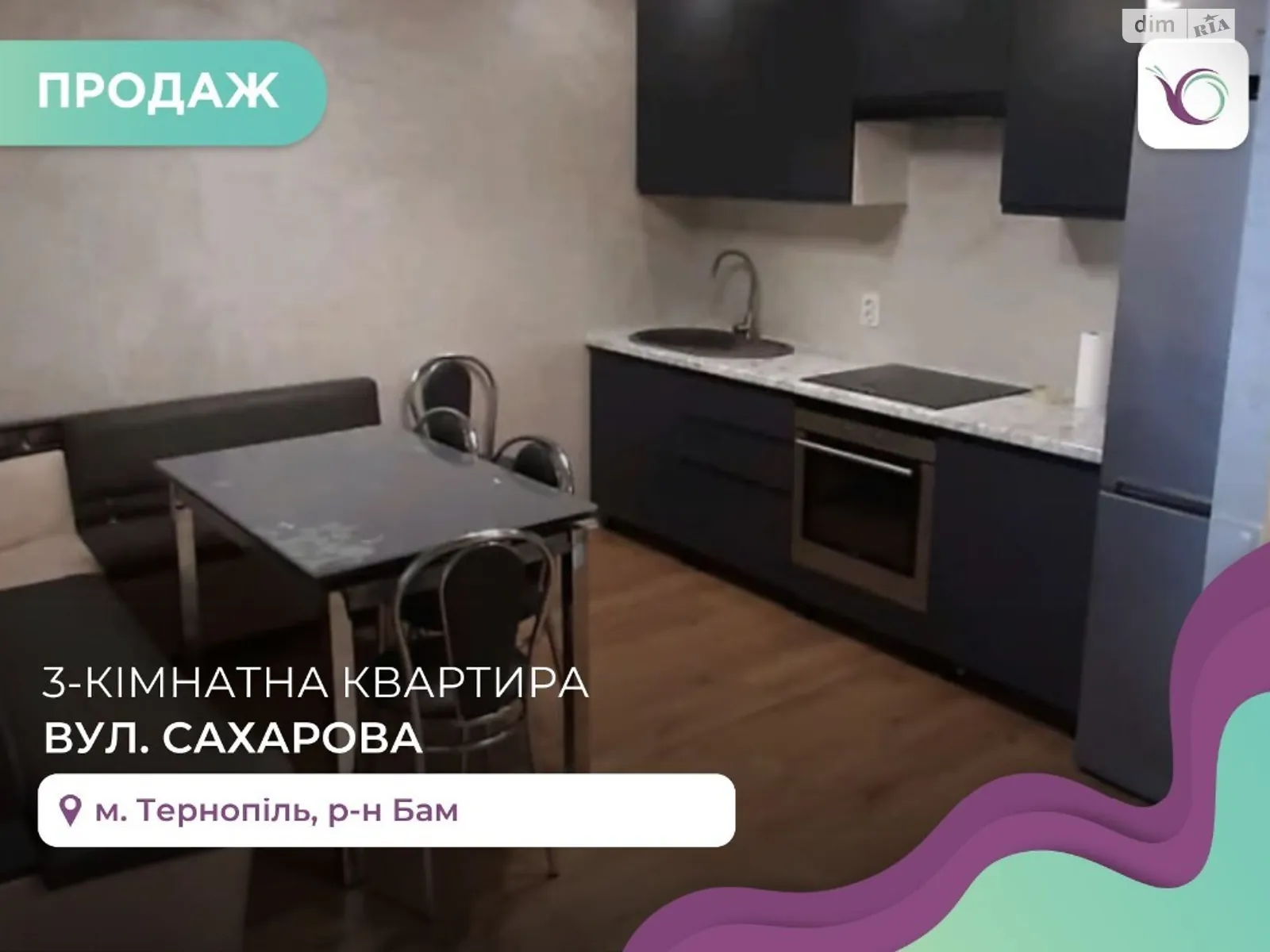 3-комнатная квартира 70 кв. м в Тернополе, цена: 65000 $