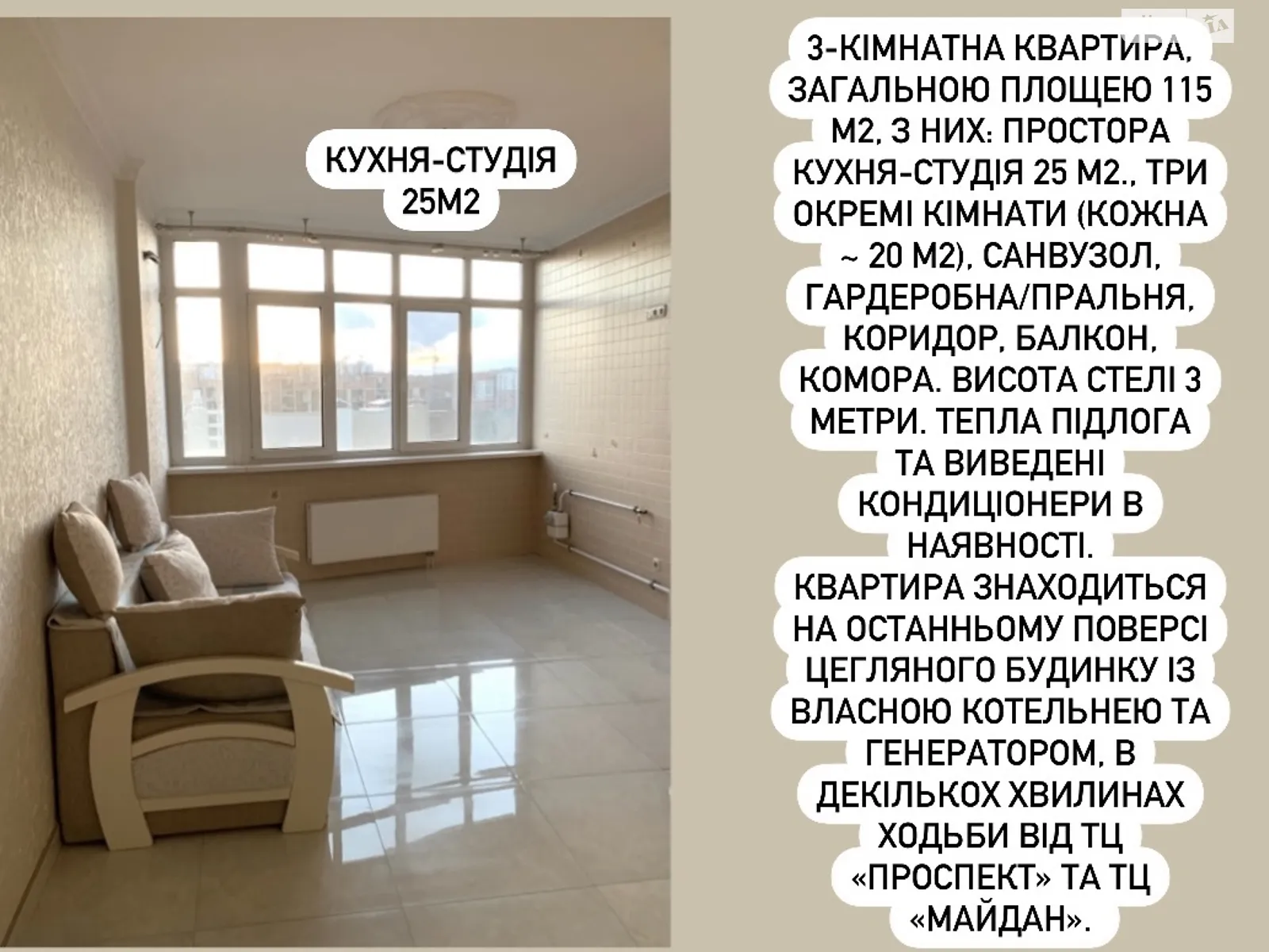 Продается 3-комнатная квартира 115 кв. м в Черновцах, просп. Независимости - фото 1