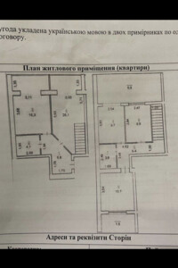 Продаж квартири, Житомир, р‑н. Крошня, Євгена Рихліка вулиця