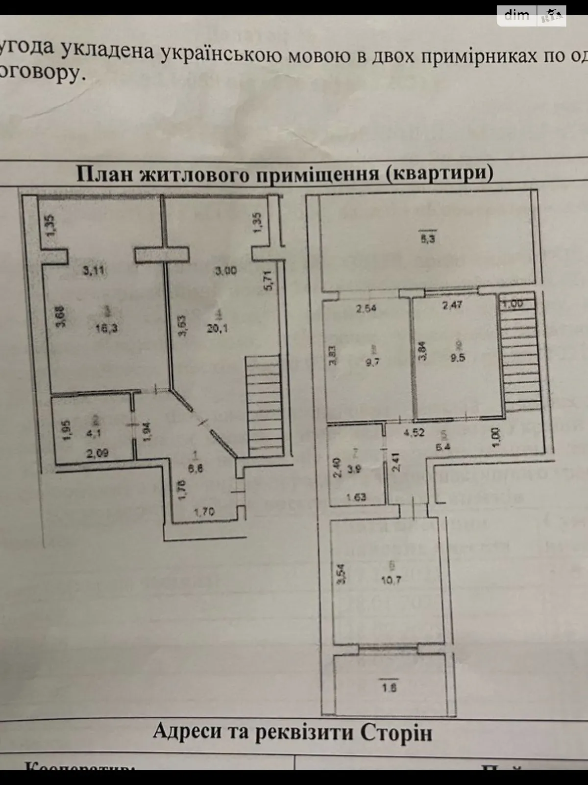 Продается 4-комнатная квартира 88 кв. м в Житомире, цена: 69000 $