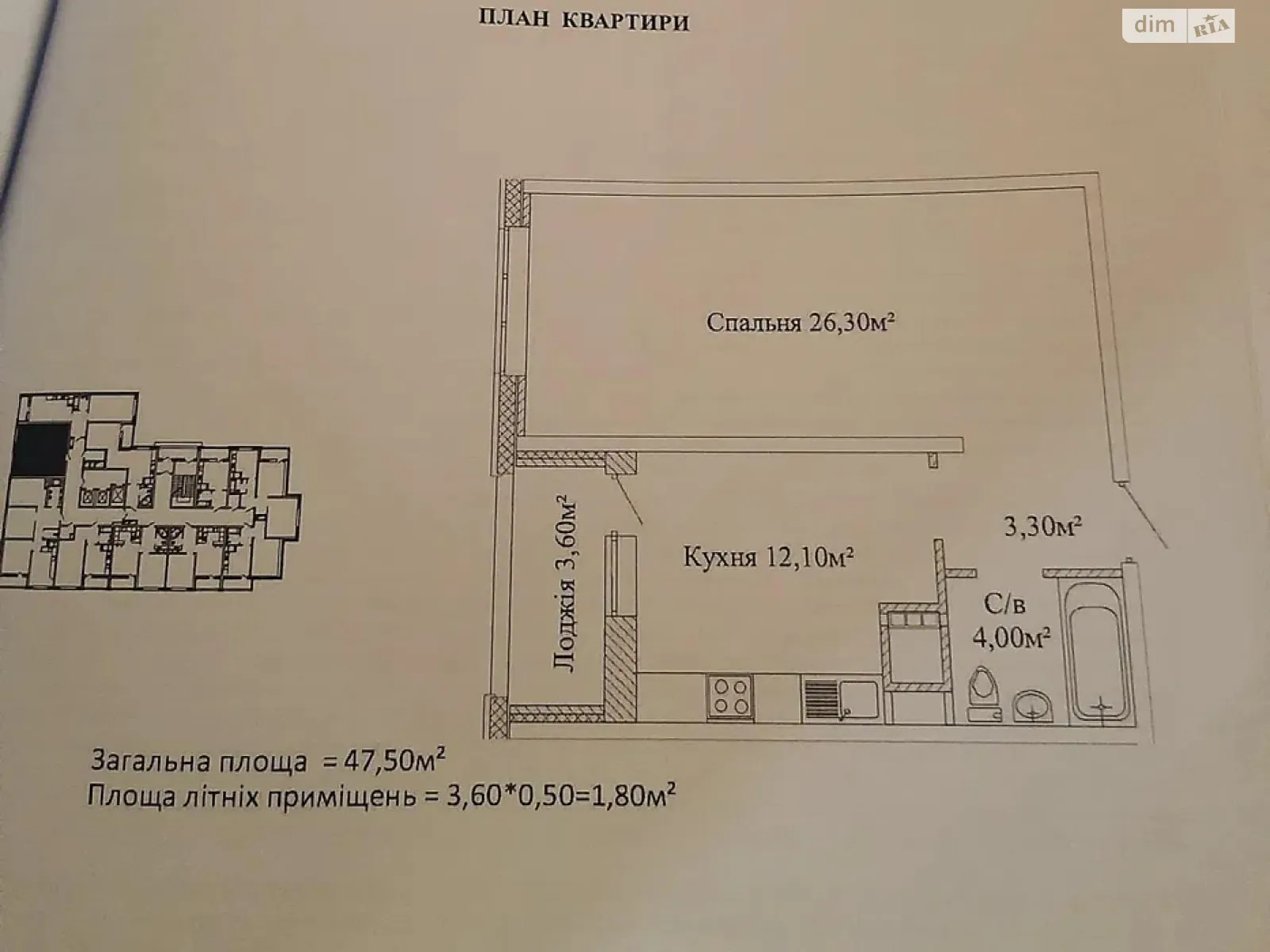 Продається 1-кімнатна квартира 49.3 кв. м у Одесі, вул. Варненська - фото 1