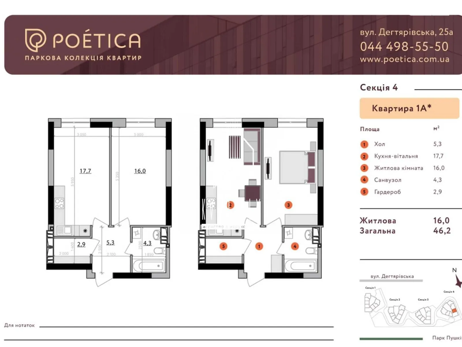 Продается 1-комнатная квартира 46.2 кв. м в Киеве, ул. Дегтяревская, 25А - фото 1