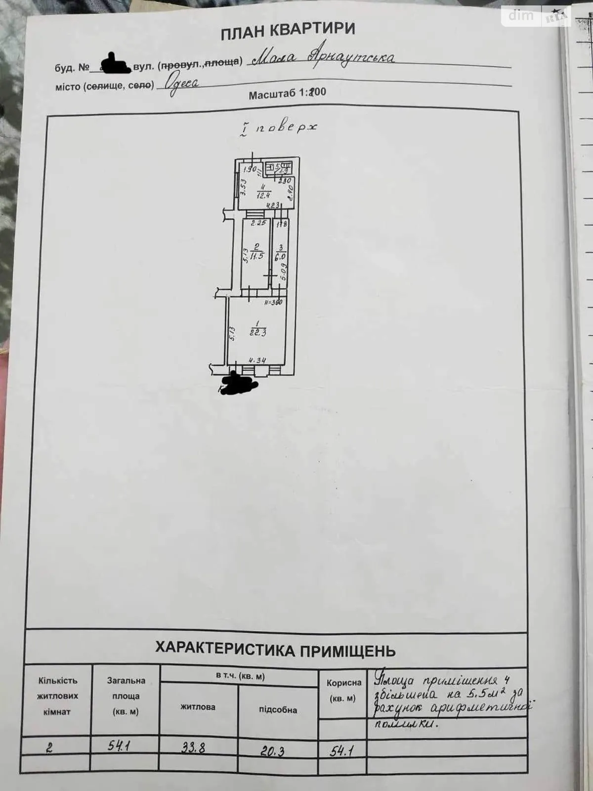 Продается объект сферы услуг 96 кв. м в 3-этажном здании - фото 3