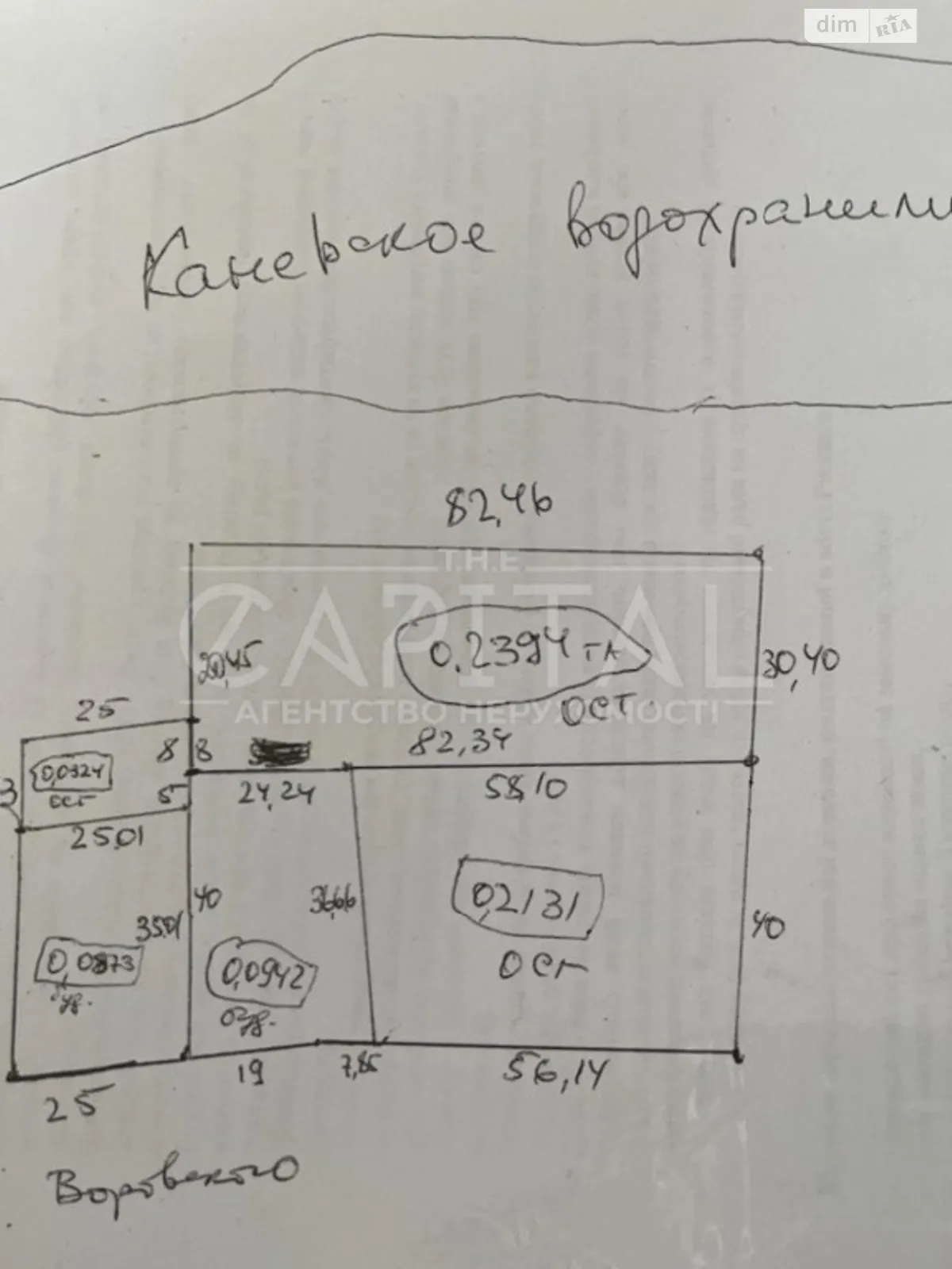 Продается земельный участок 66 соток в Киевской области - фото 2