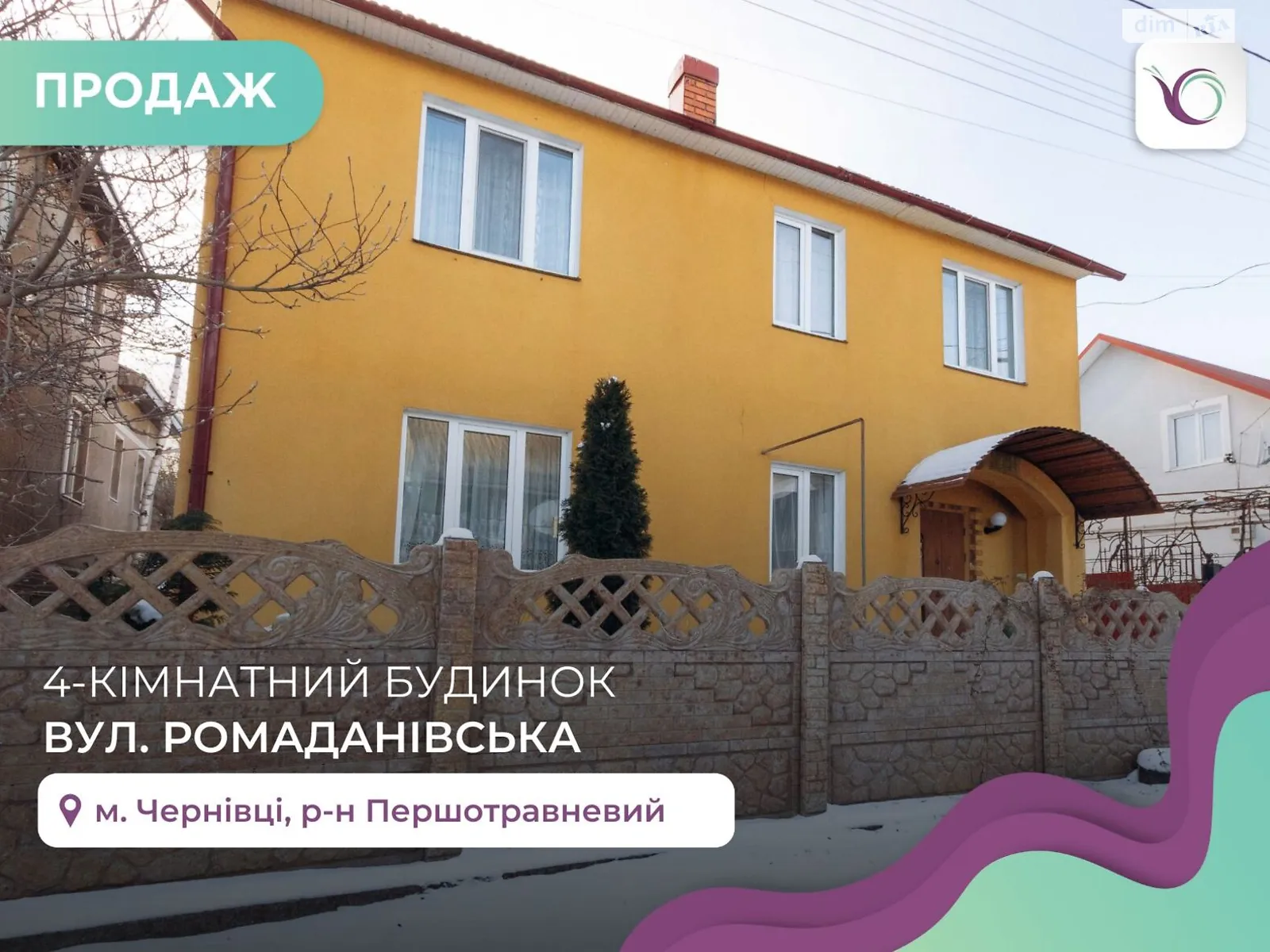 Продается дом на 2 этажа 110 кв. м с садом, цена: 66000 $