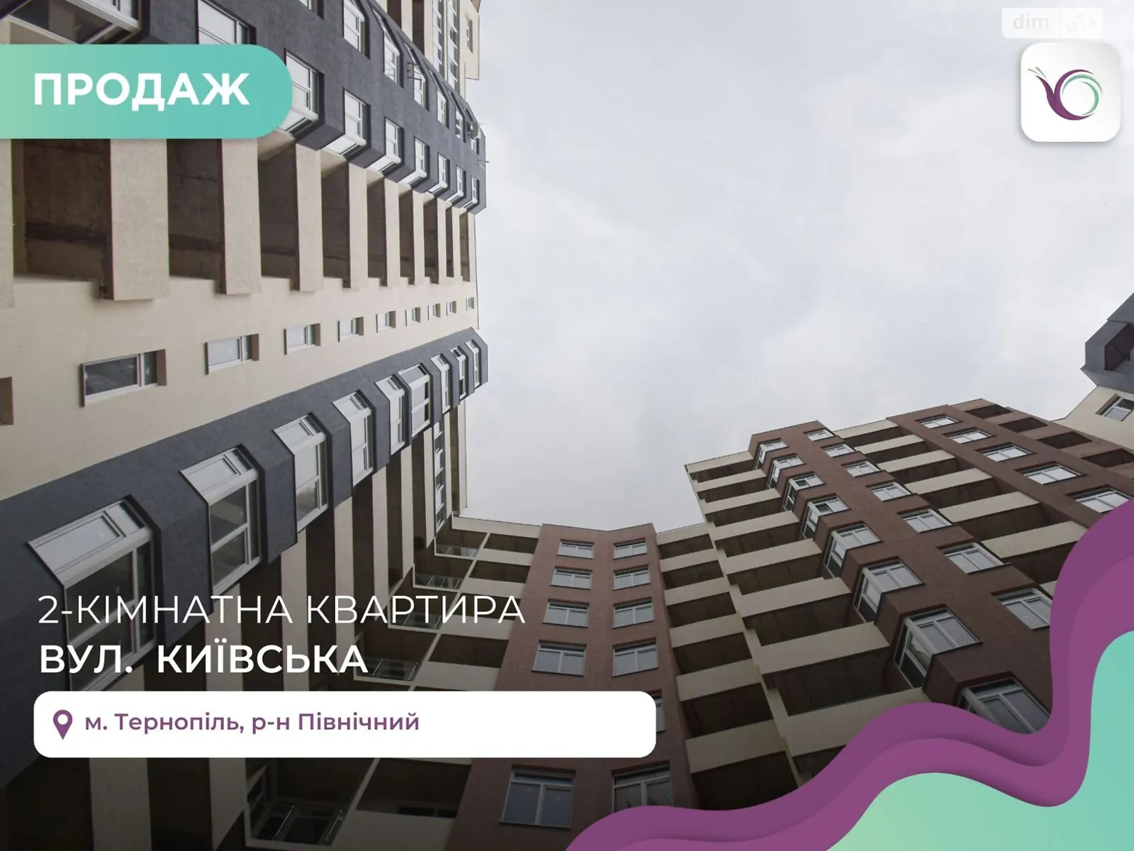 2-комнатная квартира 56.2 кв. м в Тернополе, ул. Киевская