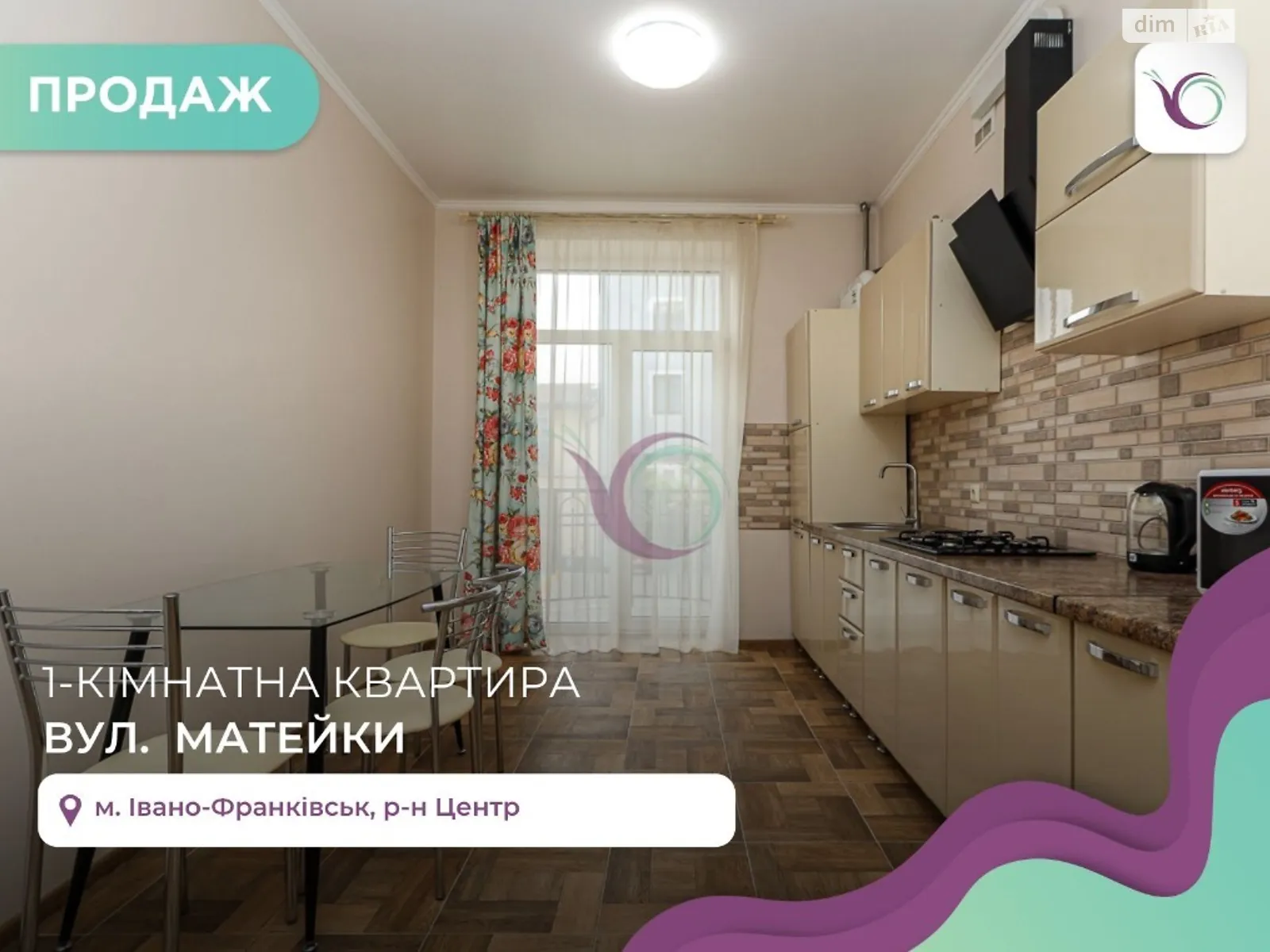 Продается 1-комнатная квартира 42.3 кв. м в Ивано-Франковске, ул. Матейки - фото 1