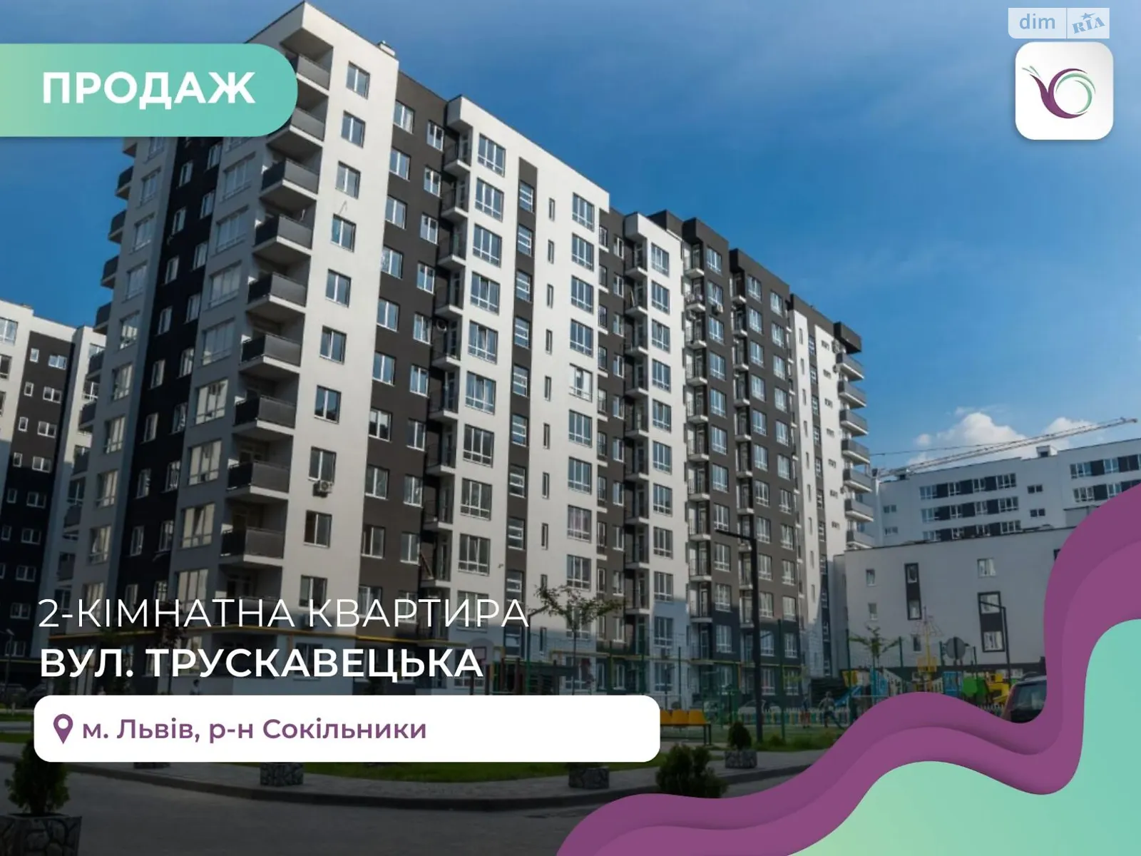 Продается 2-комнатная квартира 66.41 кв. м в Сокольниках, ул. Трускавецкая