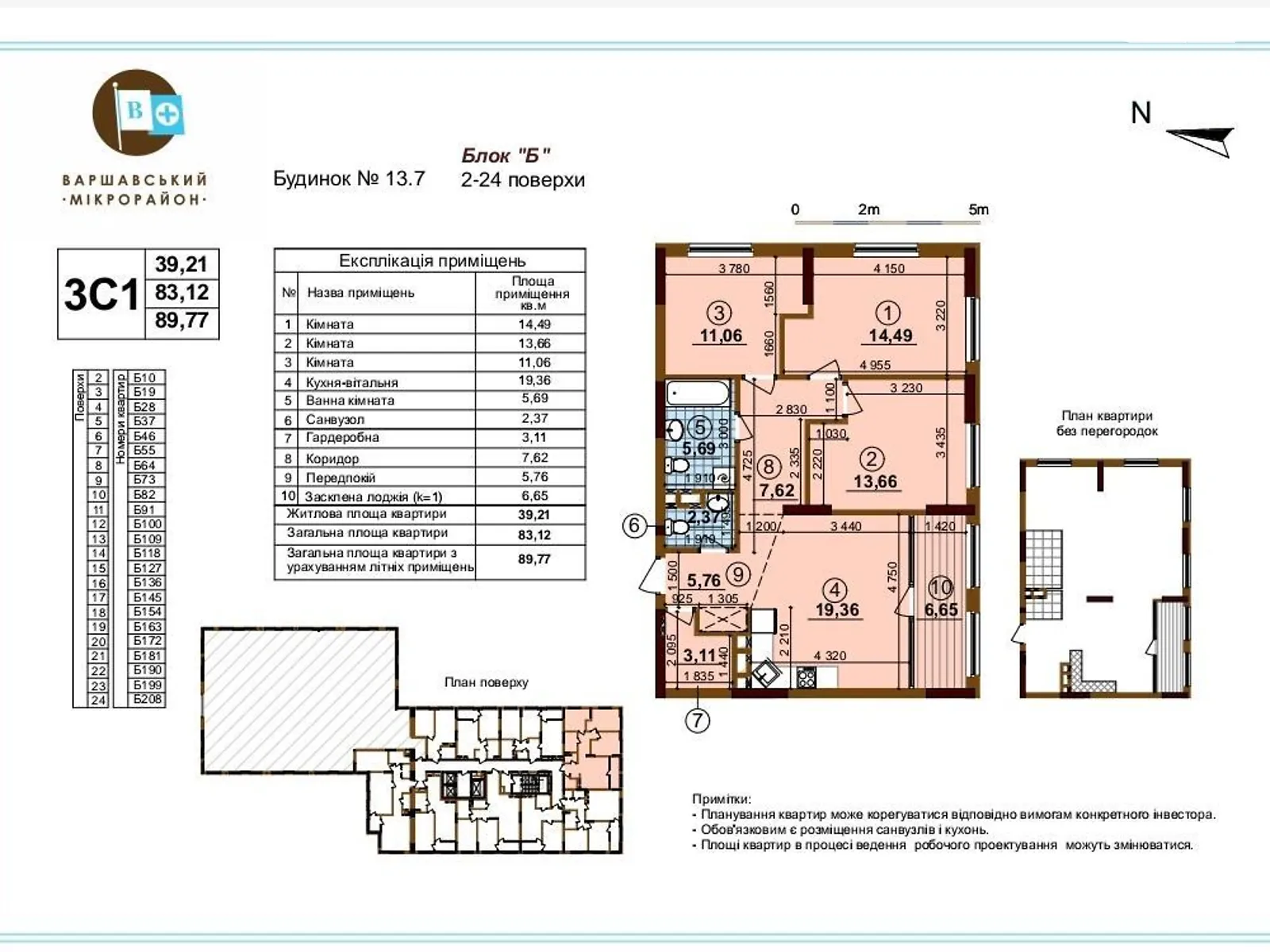 Продается 3-комнатная квартира 90 кв. м в Киеве, цена: 130500 $ - фото 1