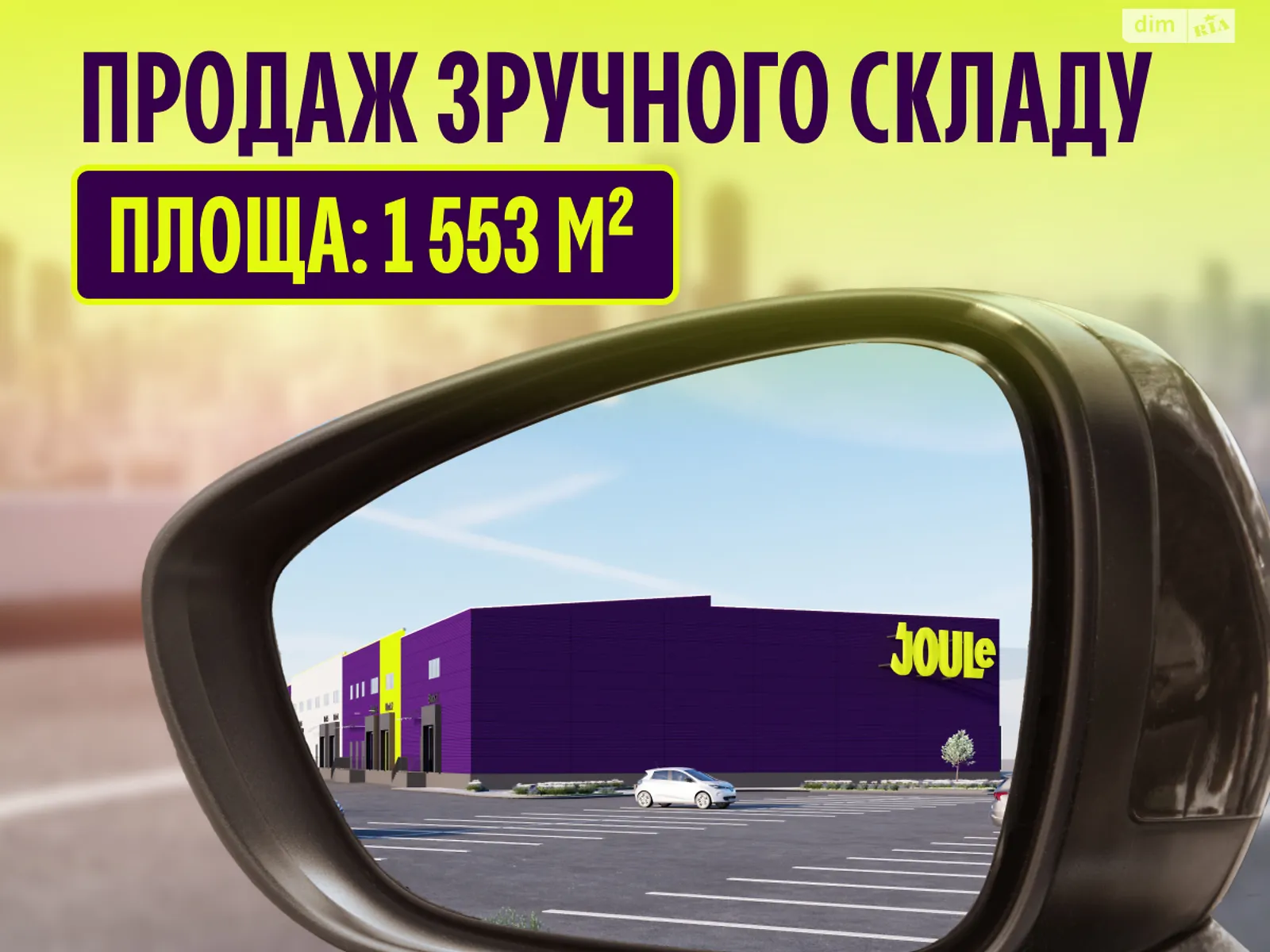 Продається приміщення вільного призначення 1553 кв. м в 1-поверховій будівлі, цена: 1164750 $