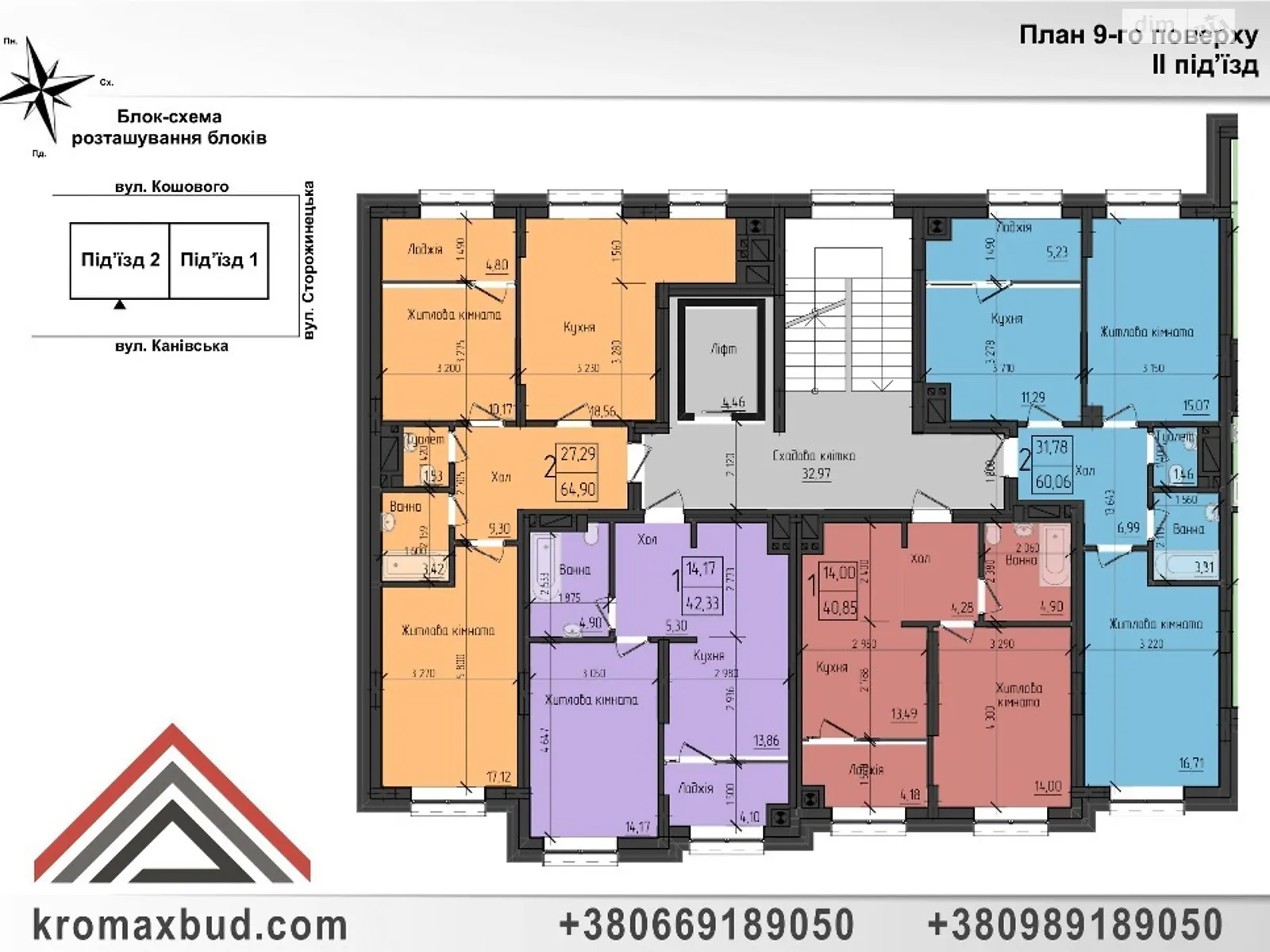 Продается 2-комнатная квартира 65 кв. м в Черновцах - фото 2