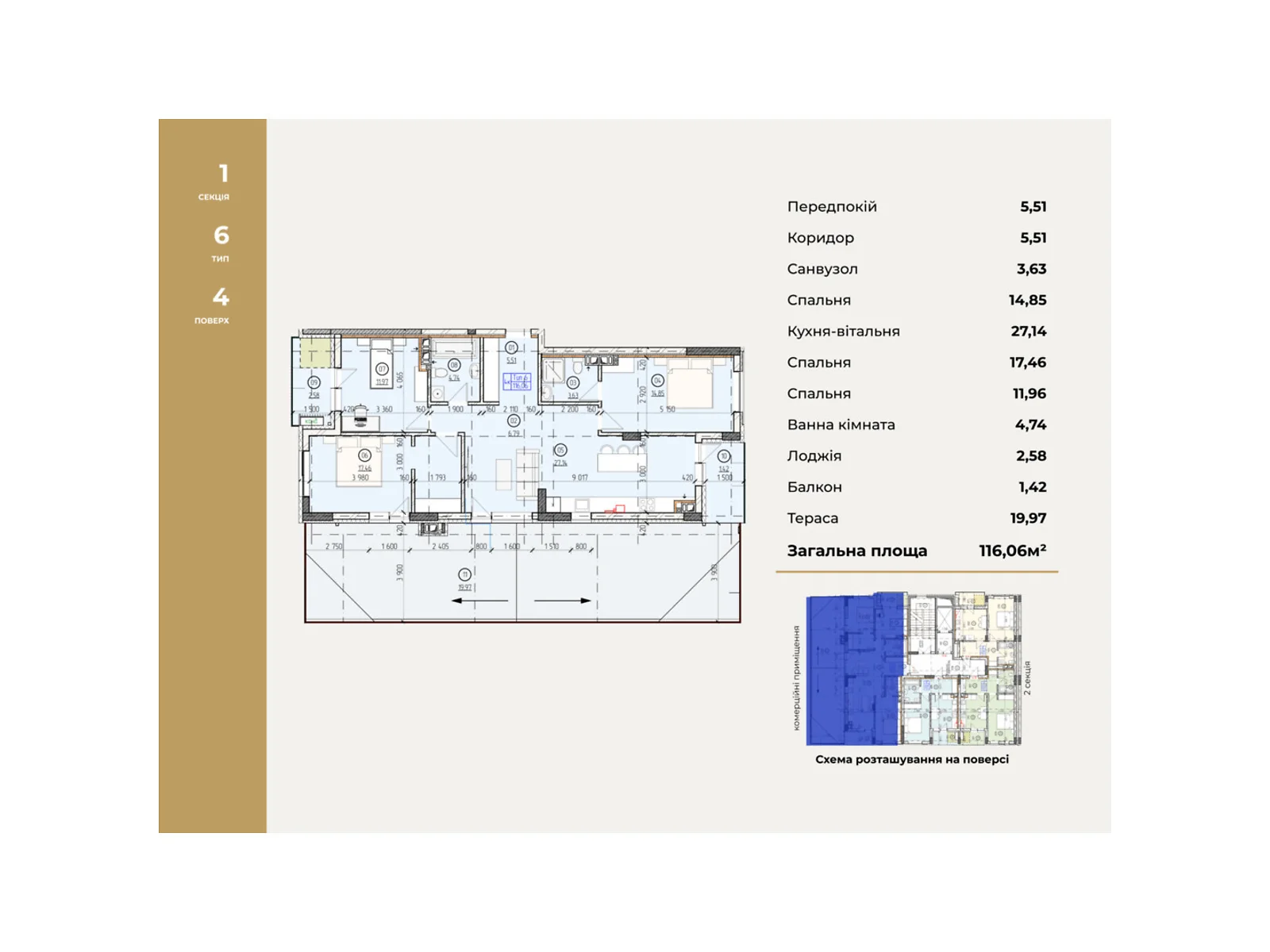 Продается 3-комнатная квартира 116.06 кв. м в Ужгороде, ул. Русская, 13 - фото 1