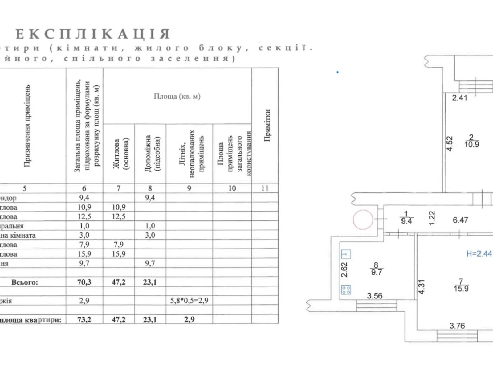 Продається 4-кімнатна квартира 73.2 кв. м у Харкові, вул. Олексія Дерев'янка, 3В