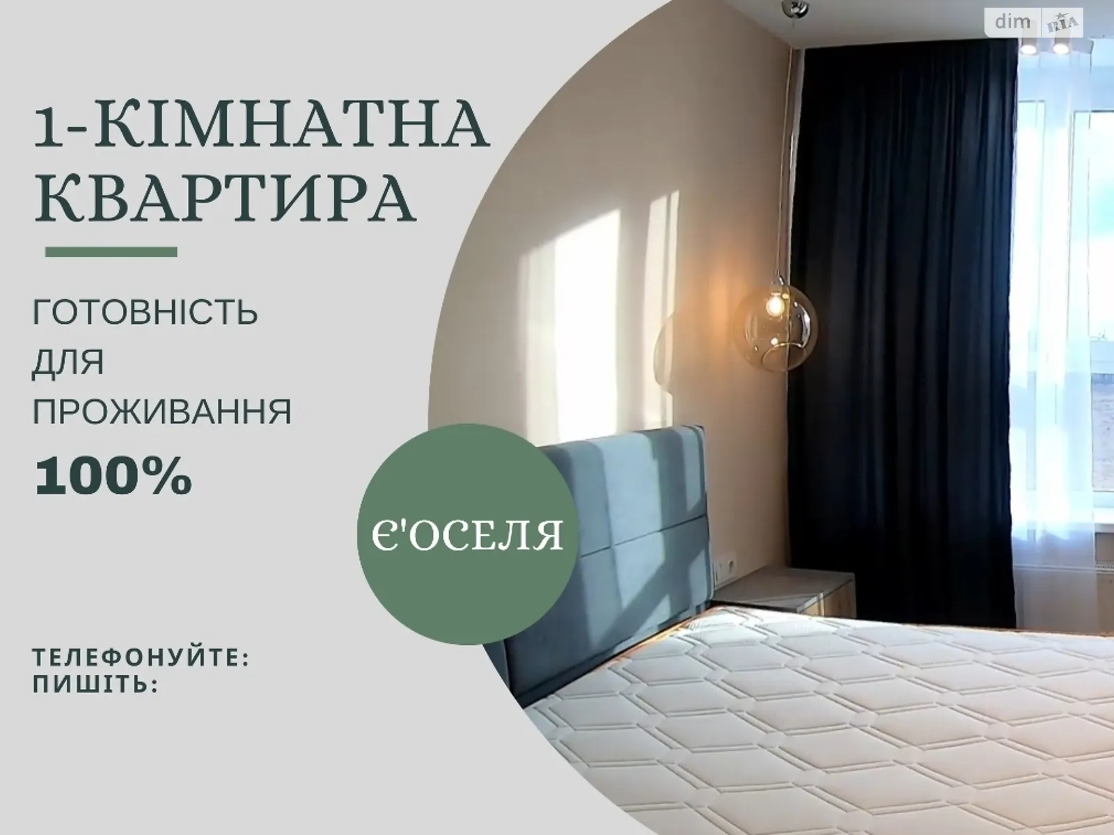 Продається 1-кімнатна квартира 37 кв. м у Крюківщині, вул. Щастя